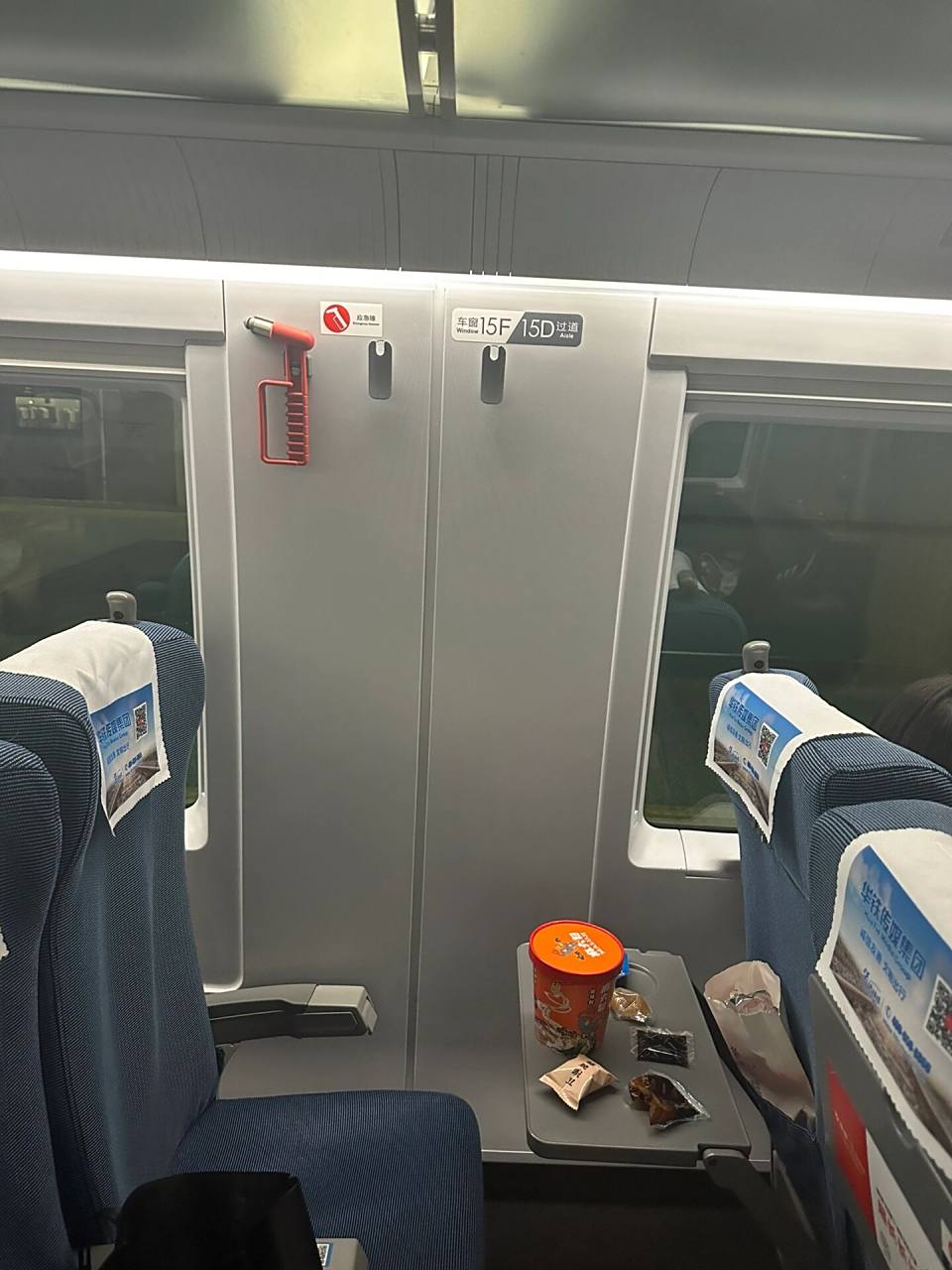 给大家看看我买的靠窗的高铁座位