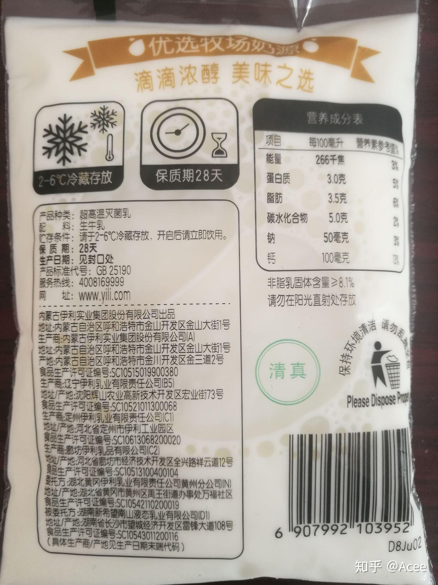 科迪牛奶配料图片