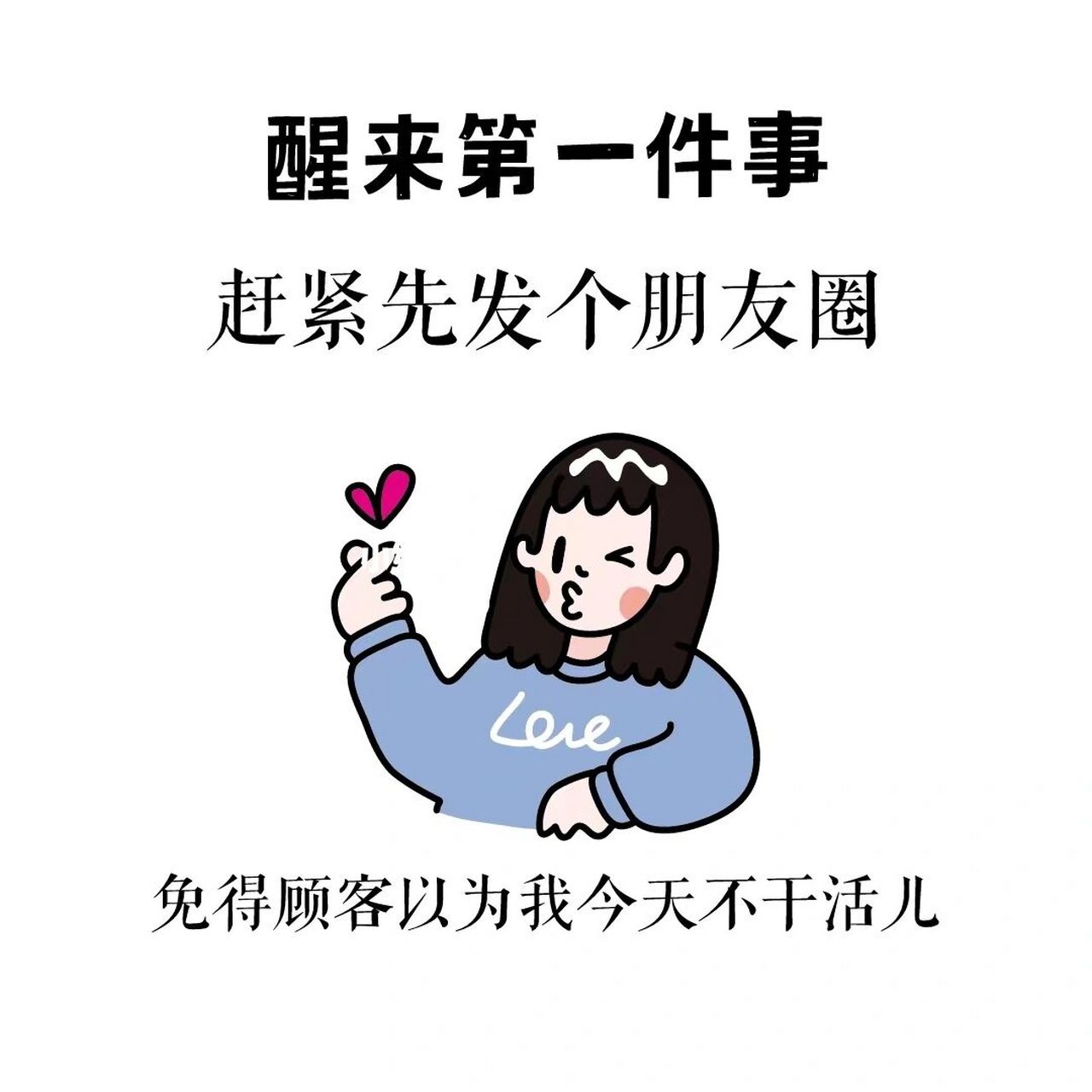 周末愉快|朋友圈营业配图|微商实体店素材 原创设计,礼貌取图,需原图