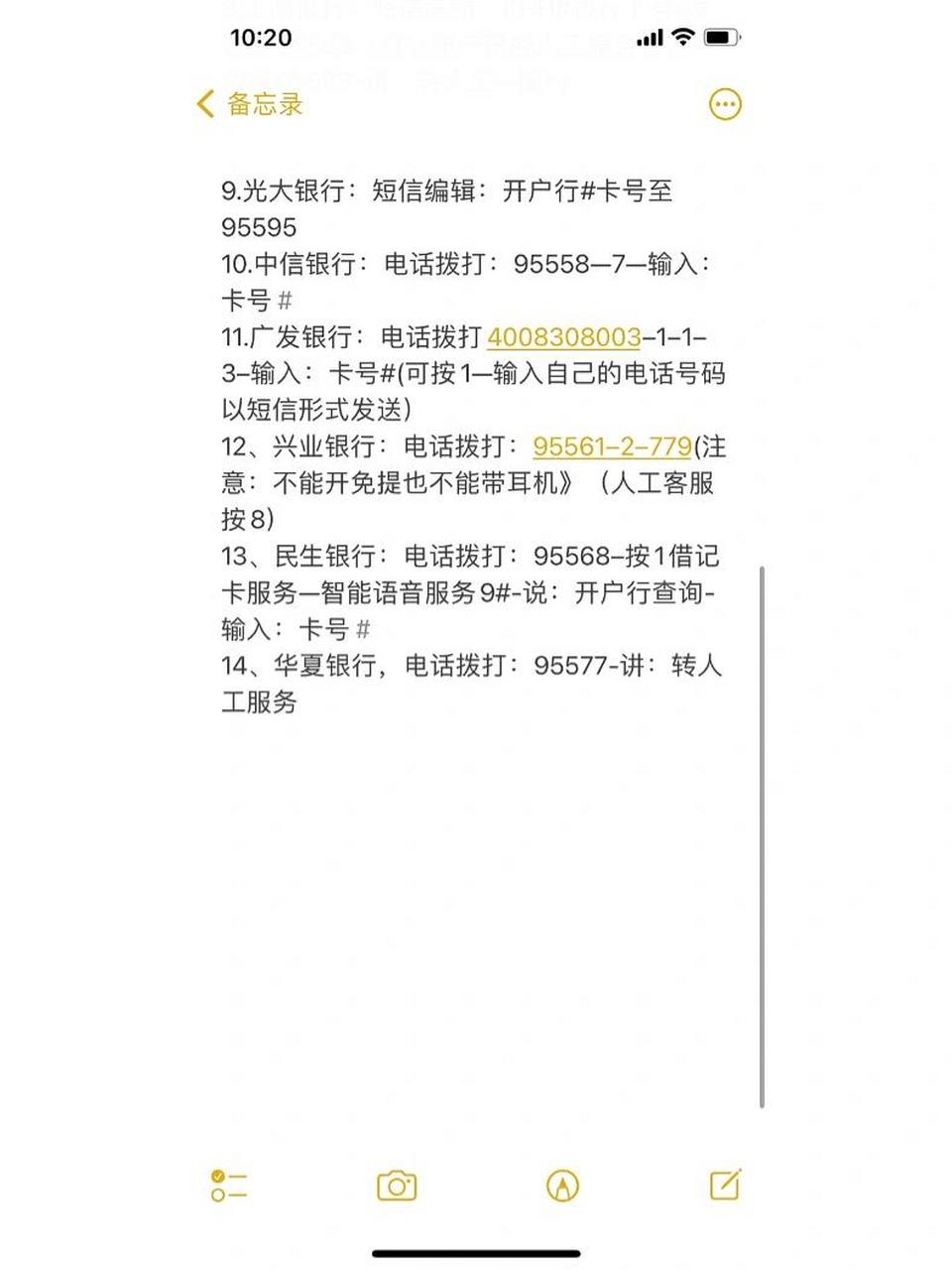 开户支行怎么填写