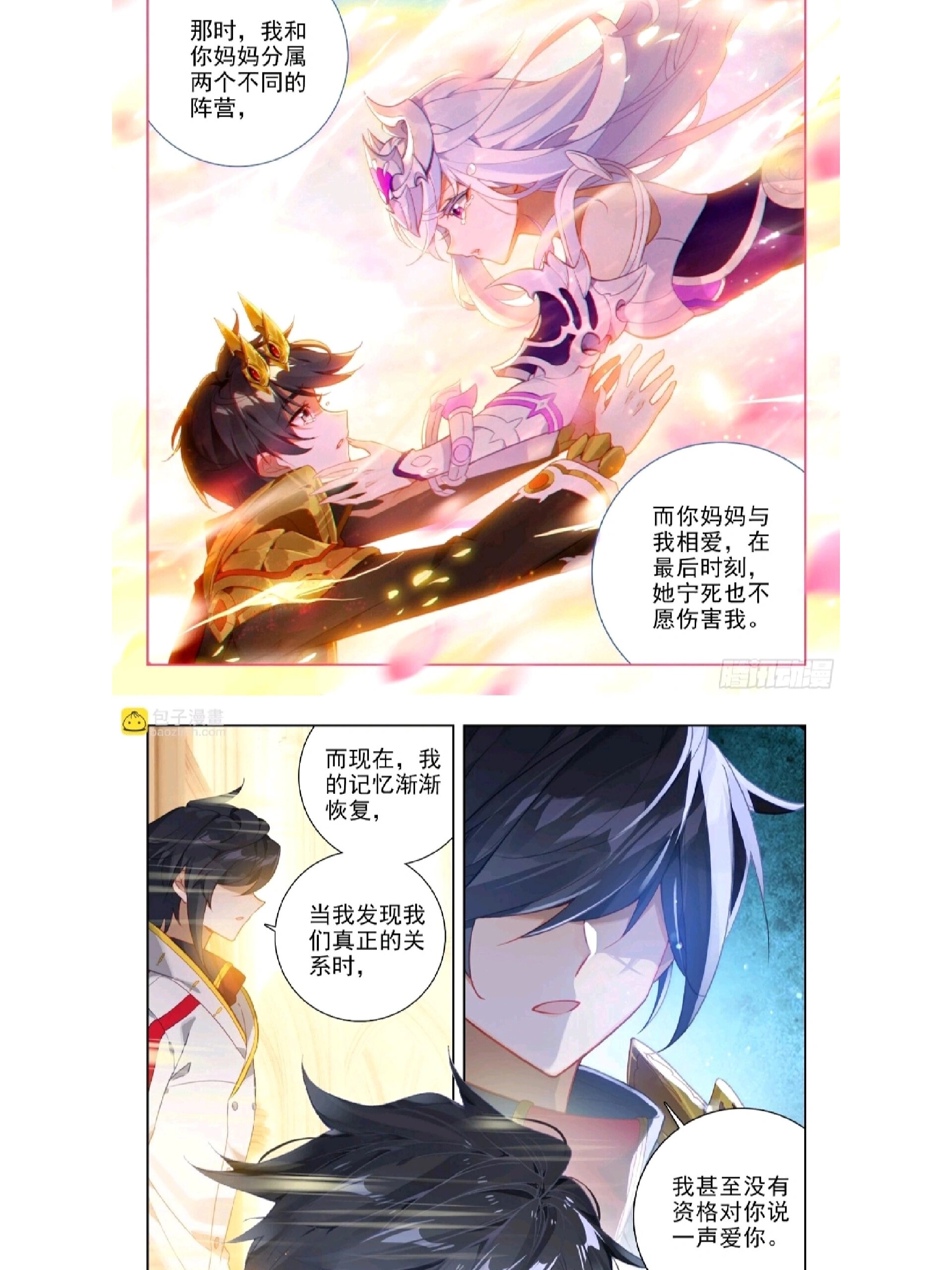 斗罗大陆,唐舞麟向唐轩宇讲述他的身世