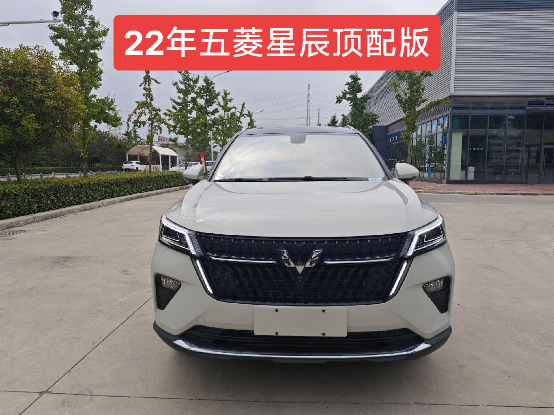 五菱星辰suv2022款配置图片