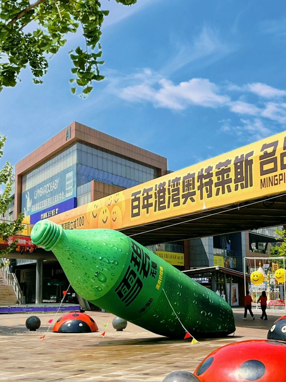 夏日清凉打开夏天模式雪碧77喷泉酷90 #百年港湾奥特莱斯#02