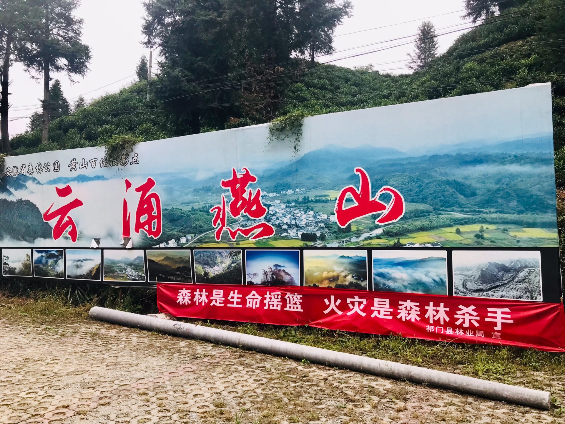 皖南 黄山小众景点:祁门燕山