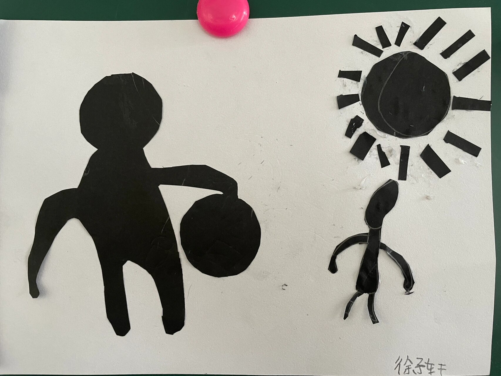 二年级美术《剪影》