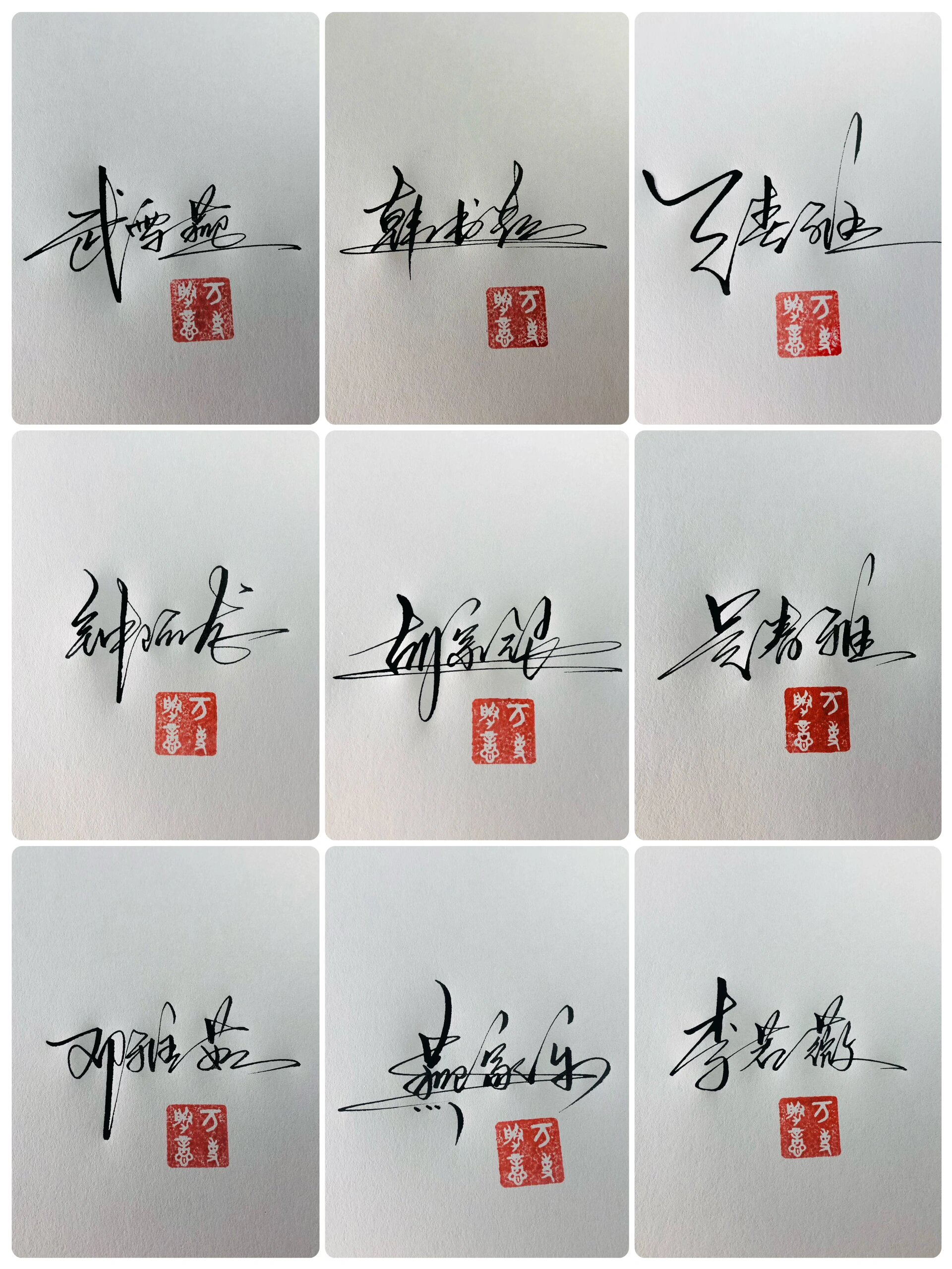 在线设计签名