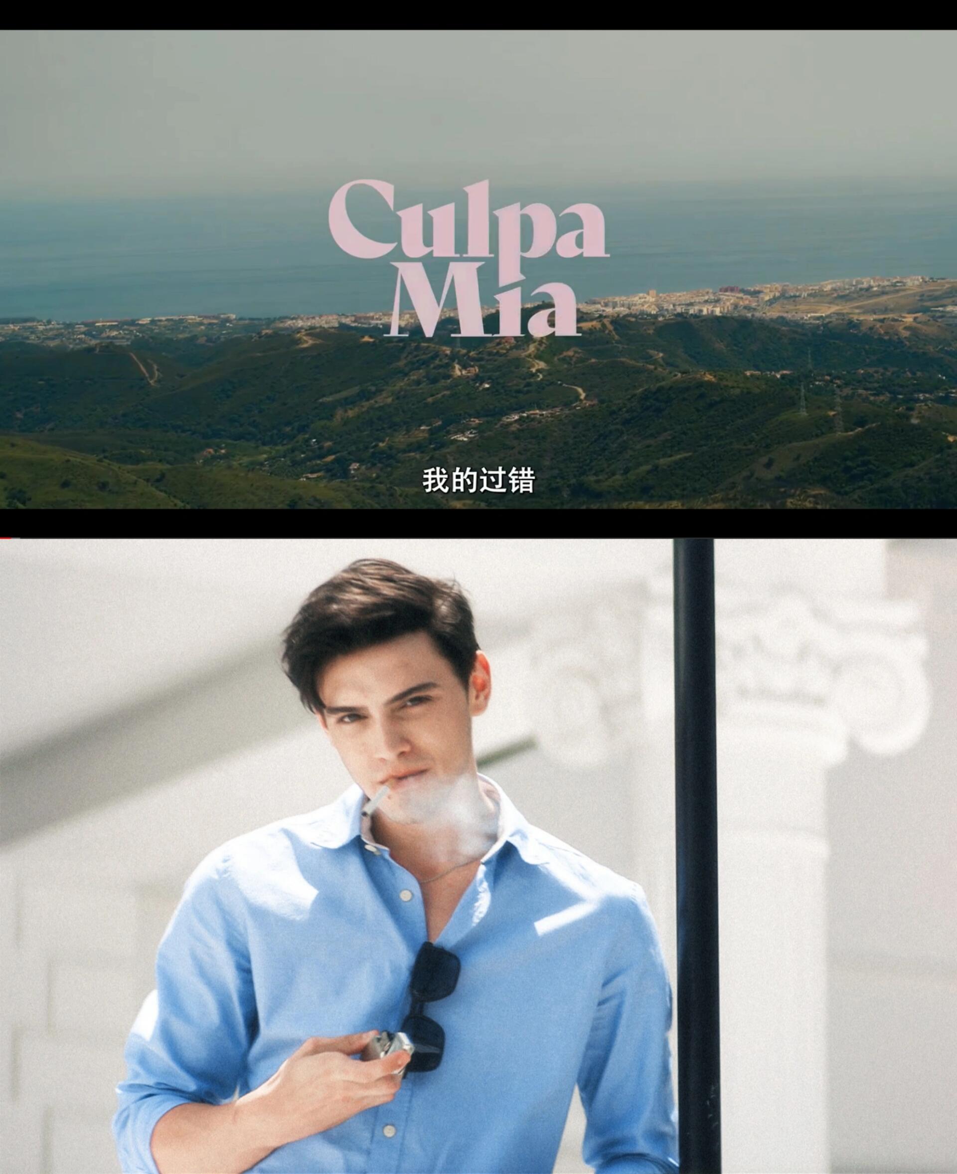 强推西班牙电影《culpa mía》
