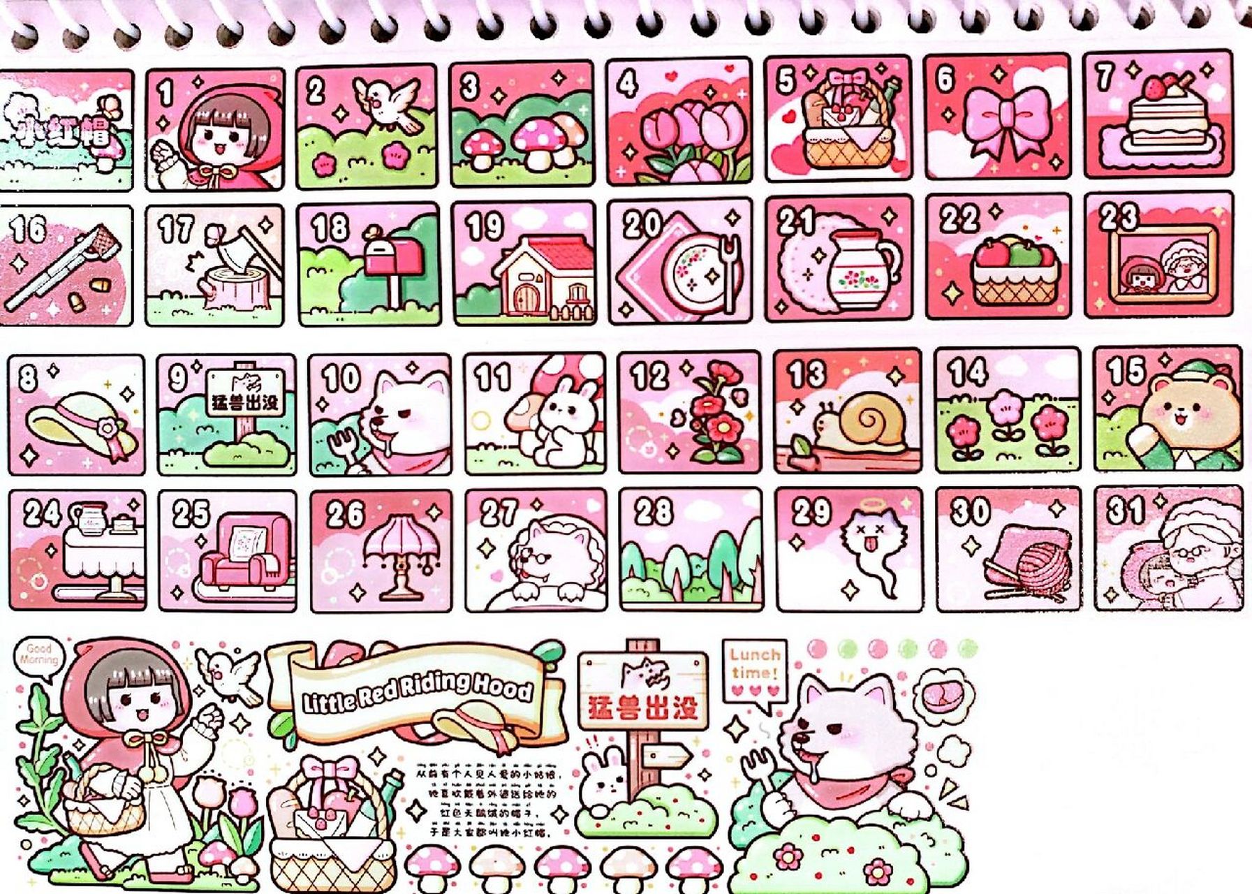 小麻薯童话系列 小红帽胶带图鉴来啦