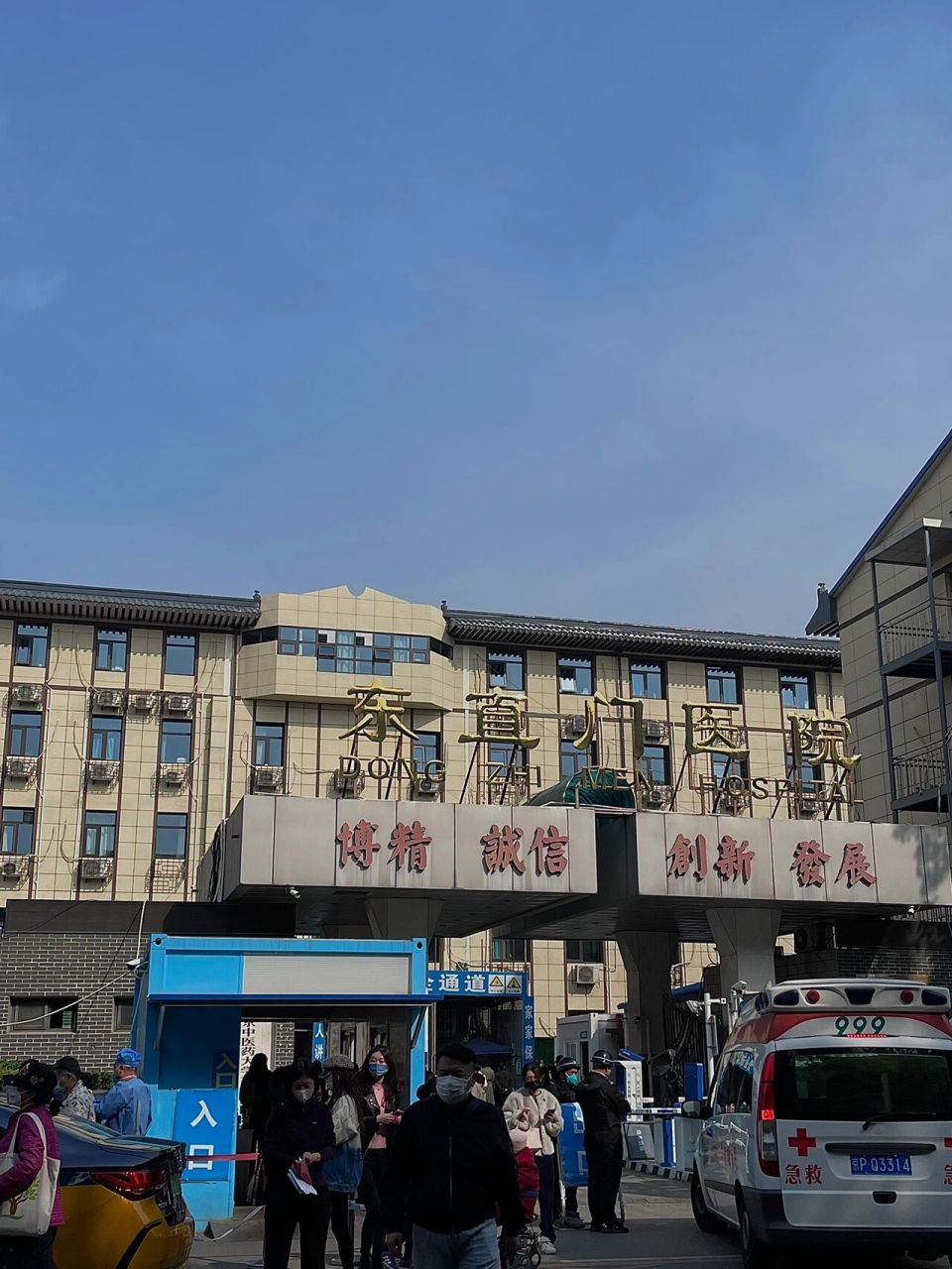 北京东直门中医院、昌平区黄牛票贩子号贩子电话的简单介绍