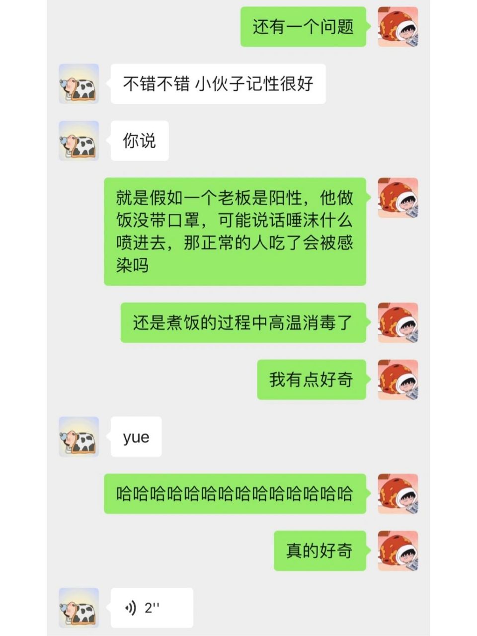 和初恋男友聊天1:如何开启话题 现在开启聊天新篇章,他变成了我的初恋
