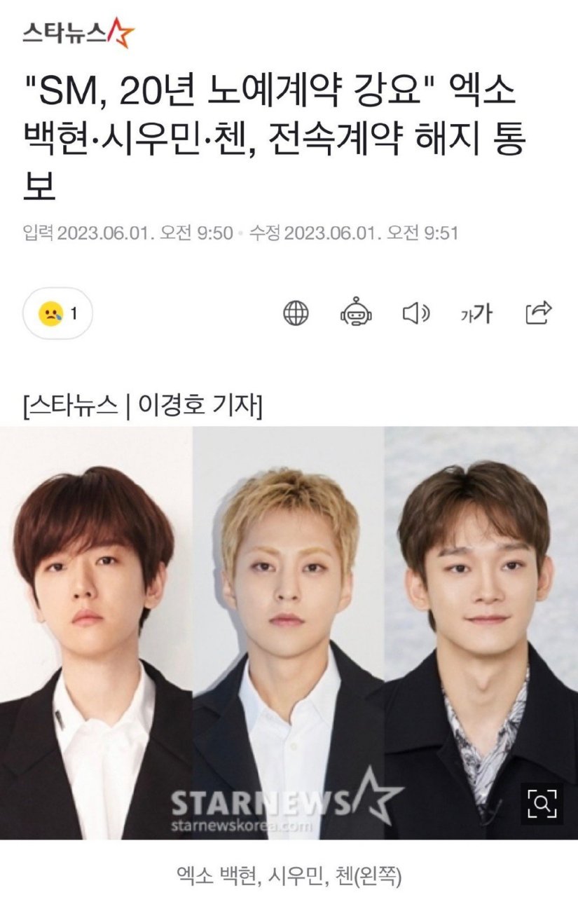 边伯贤金珉锡金钟大与smtown解约#边伯贤,金珉锡,金钟大及exo成员