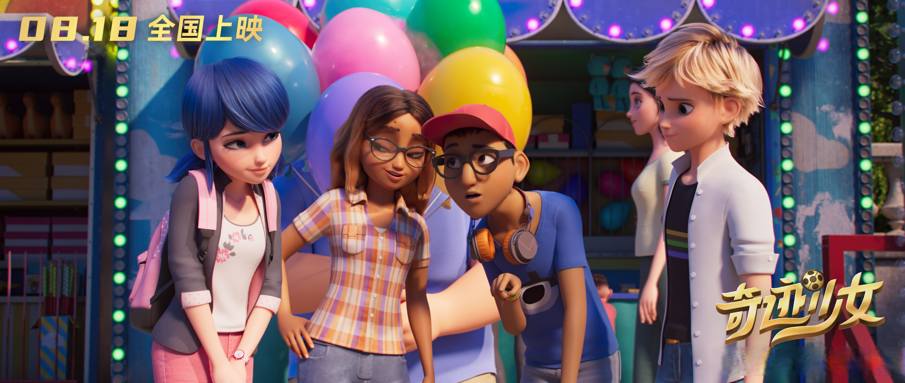 电影奇迹少女# 改编自火爆全球的同名动画ip,电