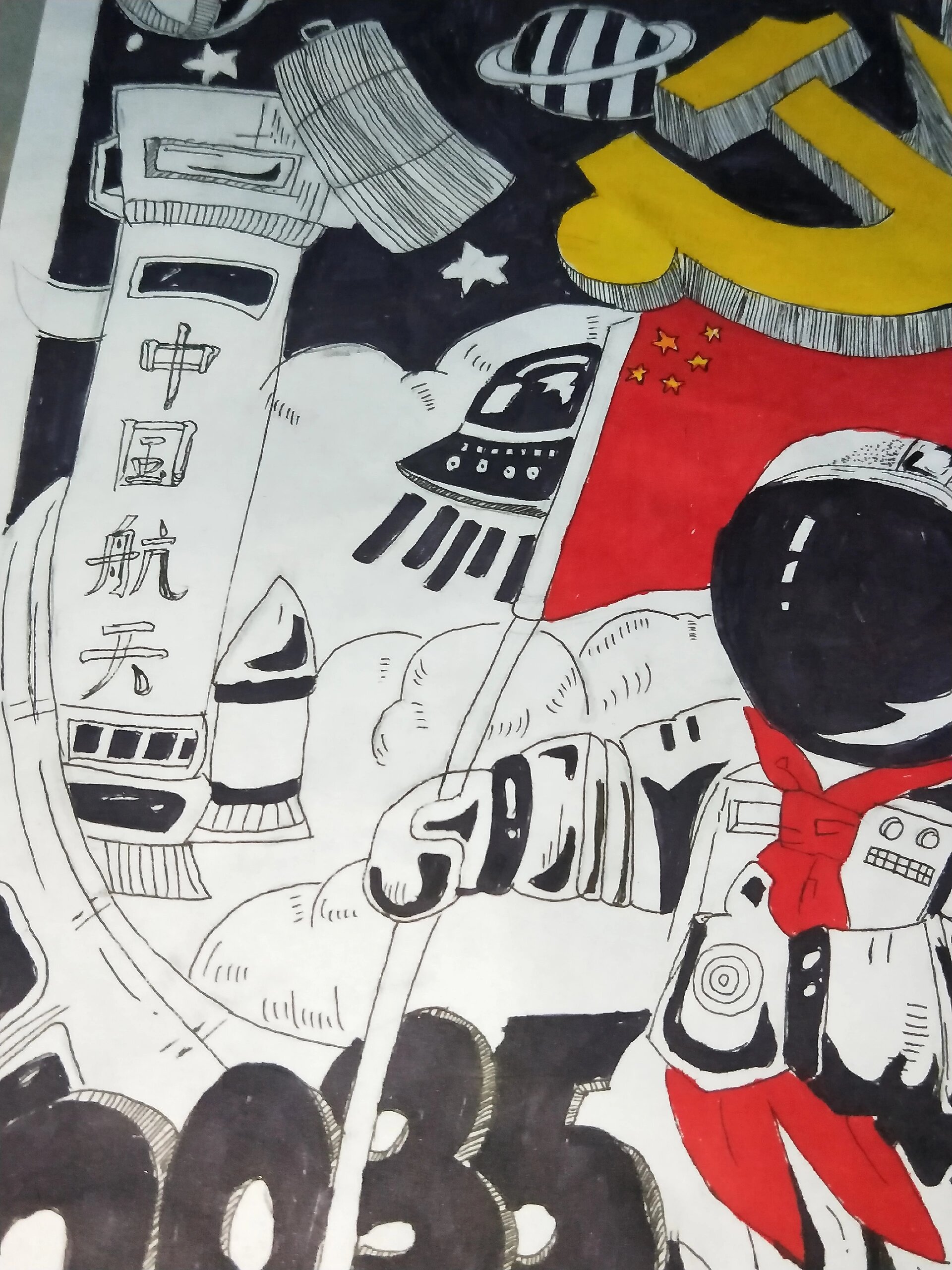 爱国绘画 爱国爱党科幻画