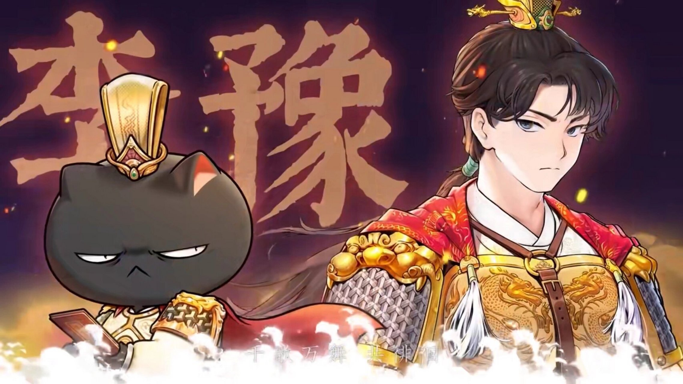 历史喵第8季高清拟人图片(上)