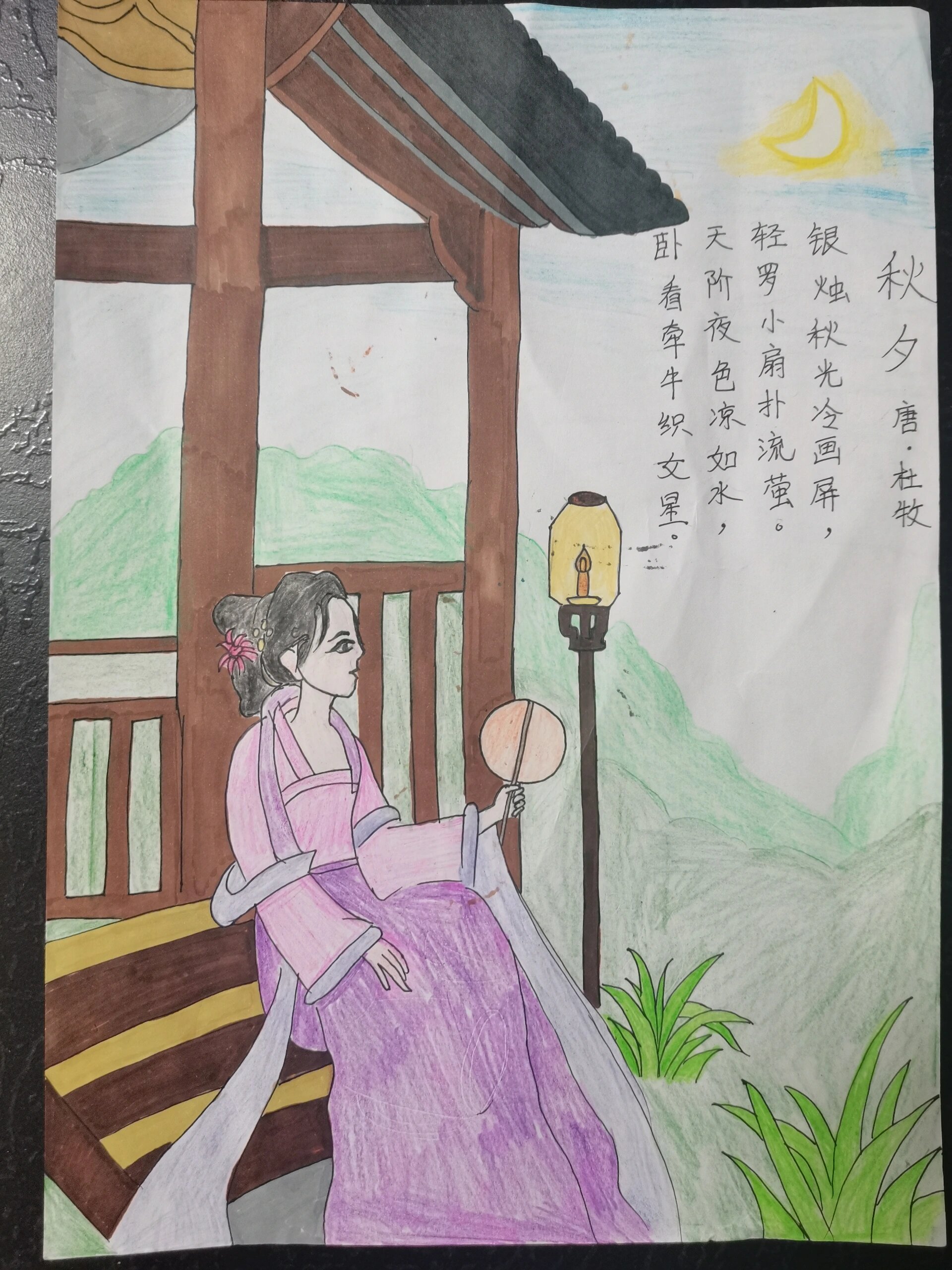 诗配画:秋夕@向鲸诉听风的动态