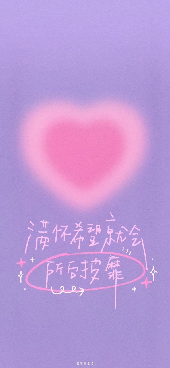 模糊光晕壁纸    画师:宇宙栗栗   #c位直达##夏日旅行新体验