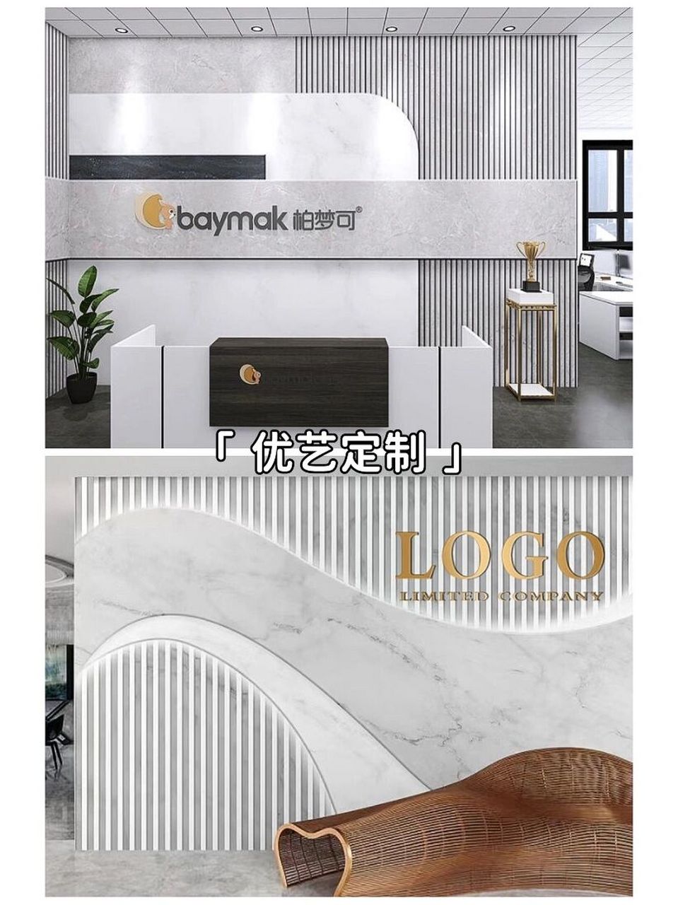 让人眼前一亮的公司企业前台设计背景墙!