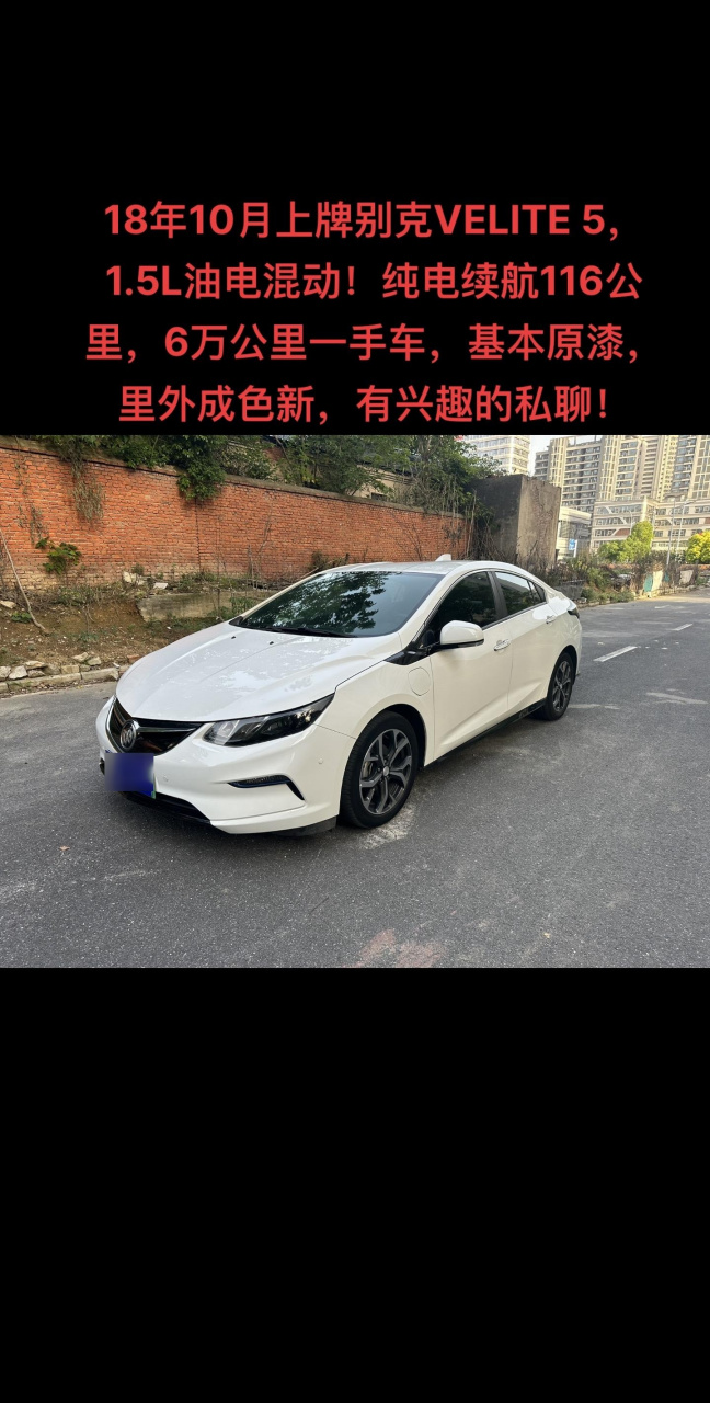 别克混动车型velite 5图片