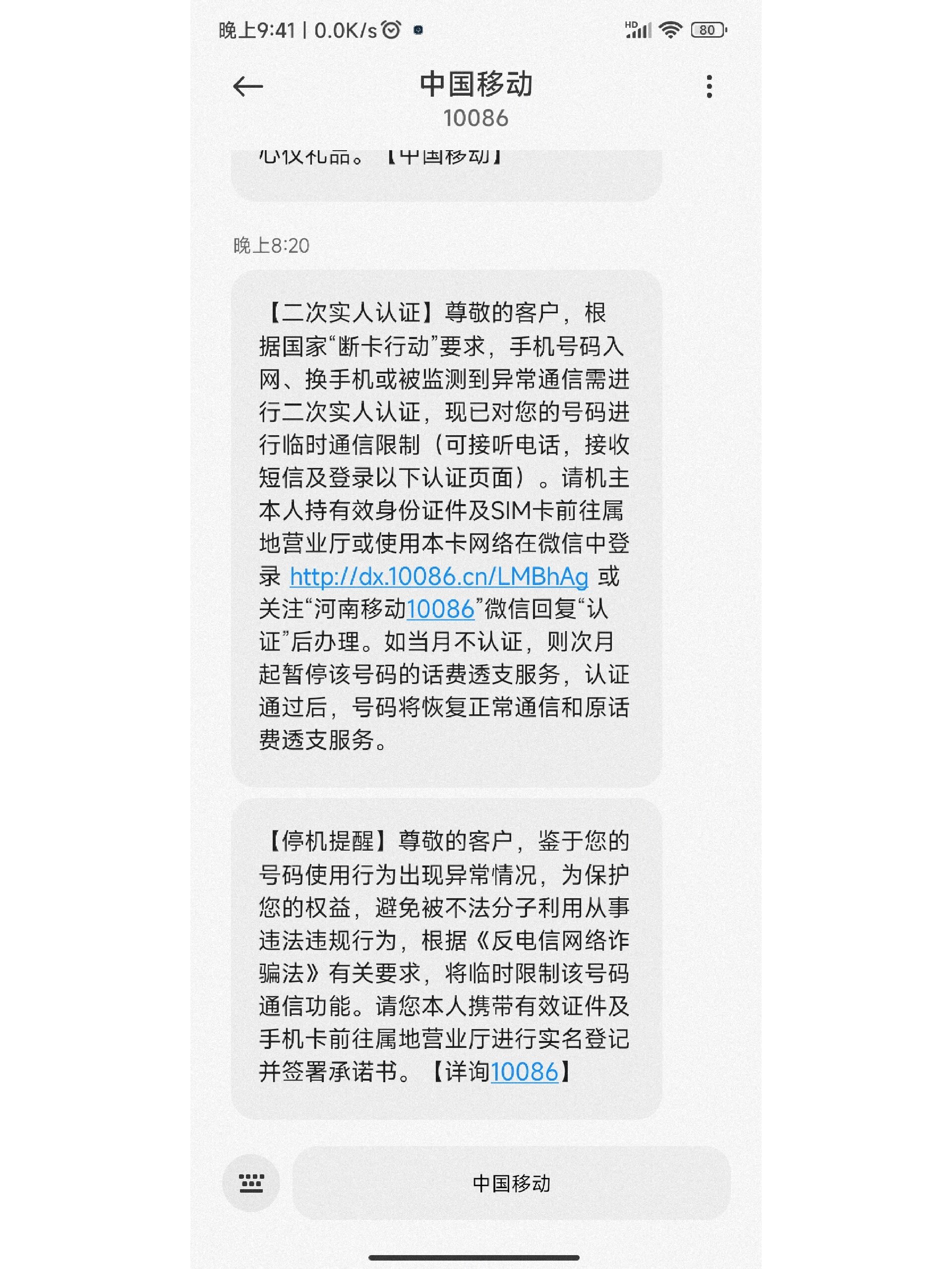 短信验证码服务器异常怎么办理解除 短信验证码服务器异常怎么办理解除