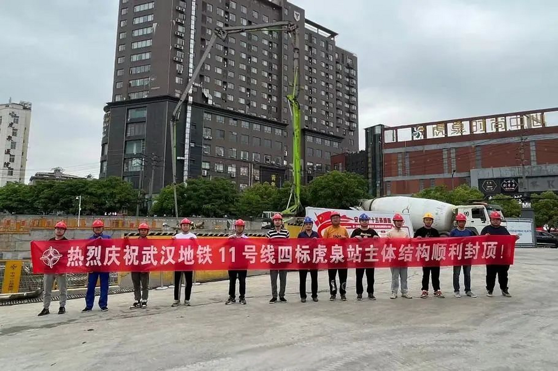 4月18日,武汉地铁11号线虎泉站车站主体结构顺利封顶,成为了全线第