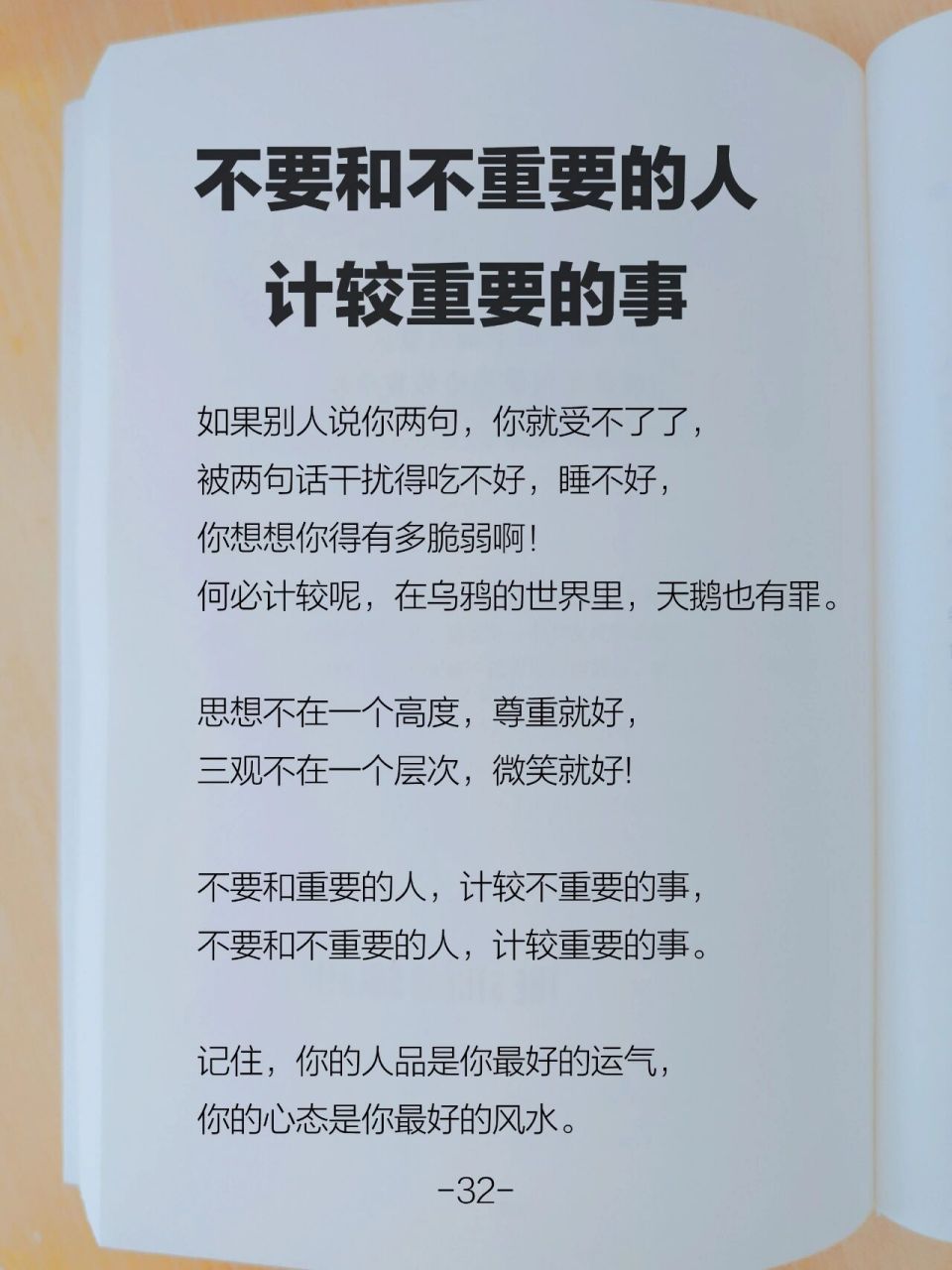 图片重要的事(图片重要的事情说三遍)