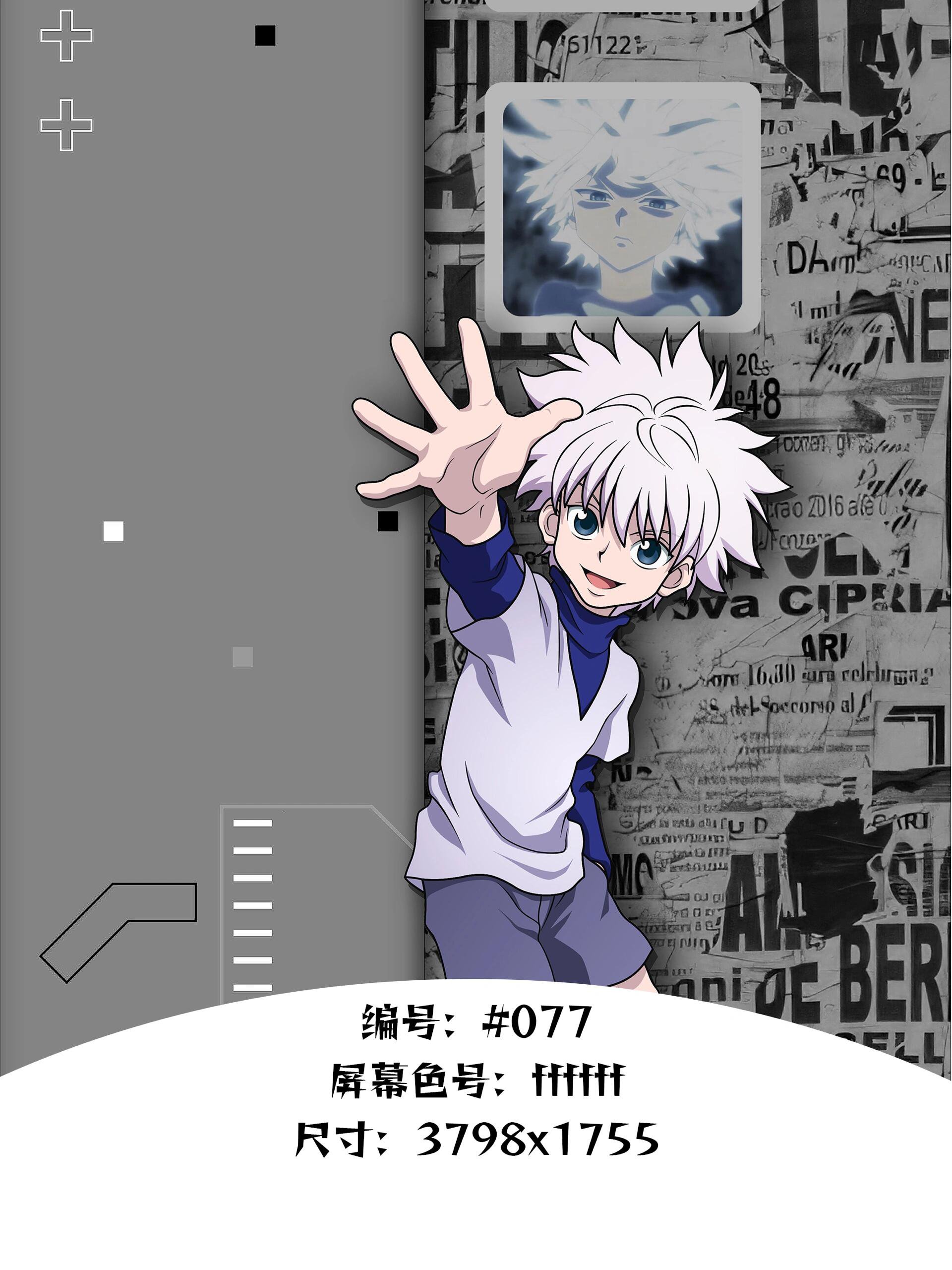 自制动漫壁纸丨全职猎人丨奇犽·揍敌客