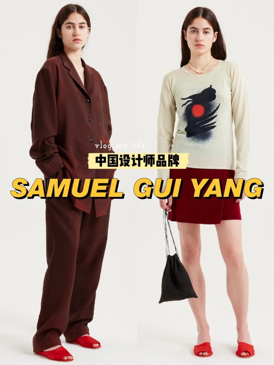 中国设计师品牌第71卷99 samuel gui yang 设计师:杨桂东 创办于