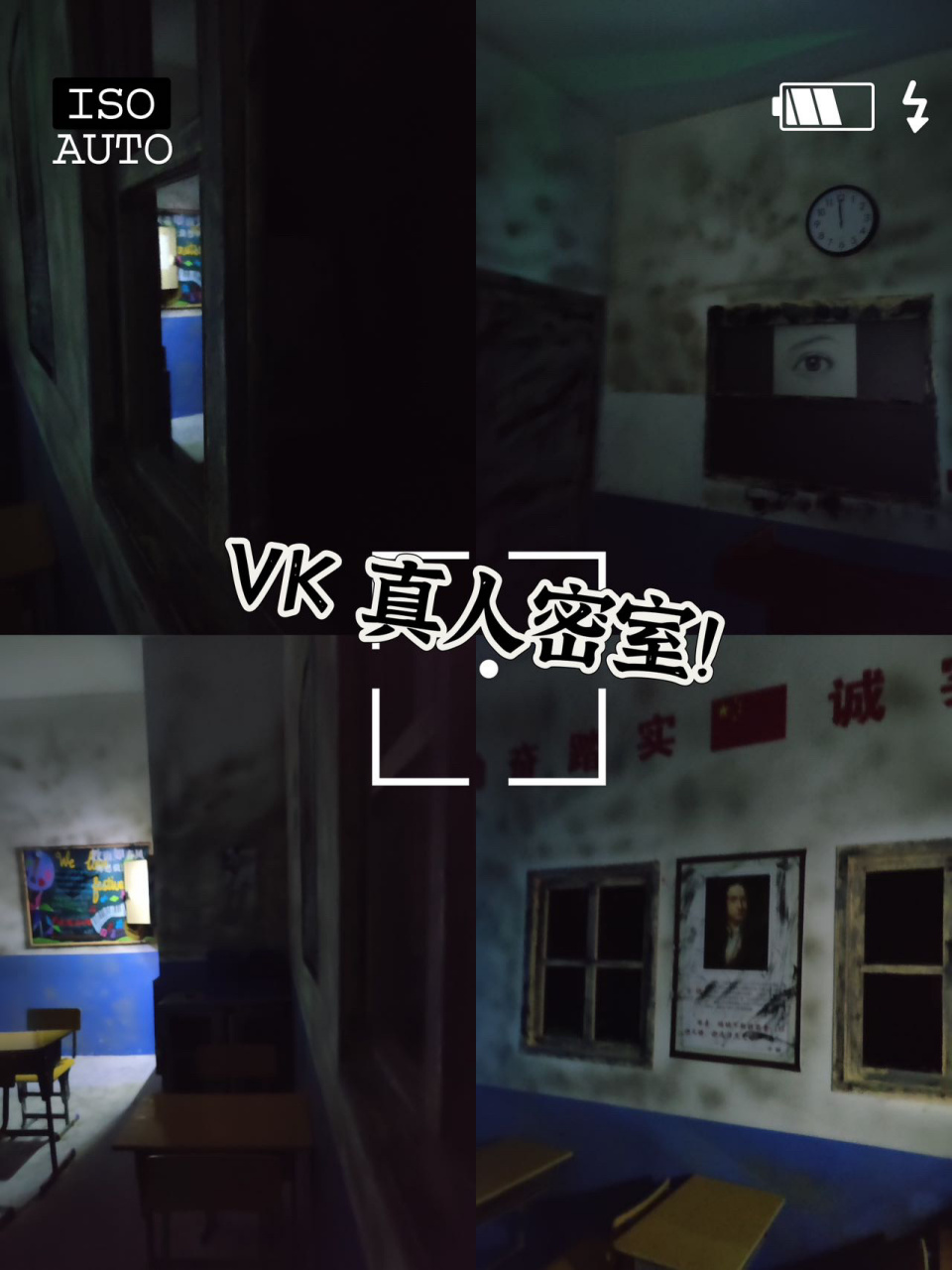 环球港vk真人密室逃脱真实分享 这家密室逃脱是在环球港的,交通还是很