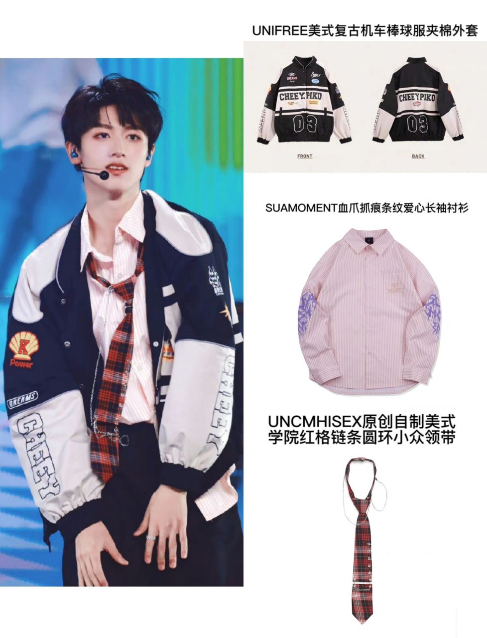 朱志鑫同款你不来get? 饱饱们快来get朱朱蝴蝶效应演唱会同款啦!