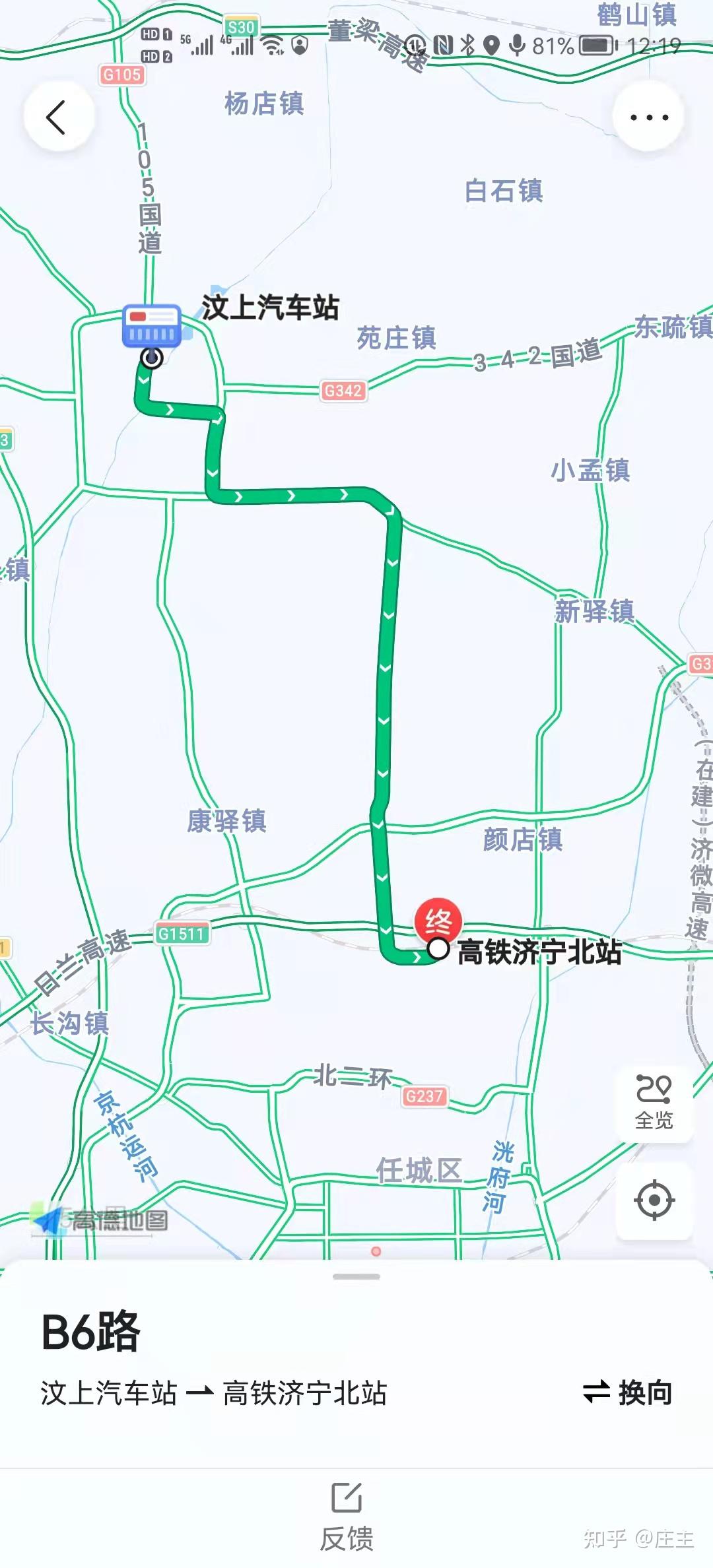 上午九点多的火车从汶上到济宁东站怎么走