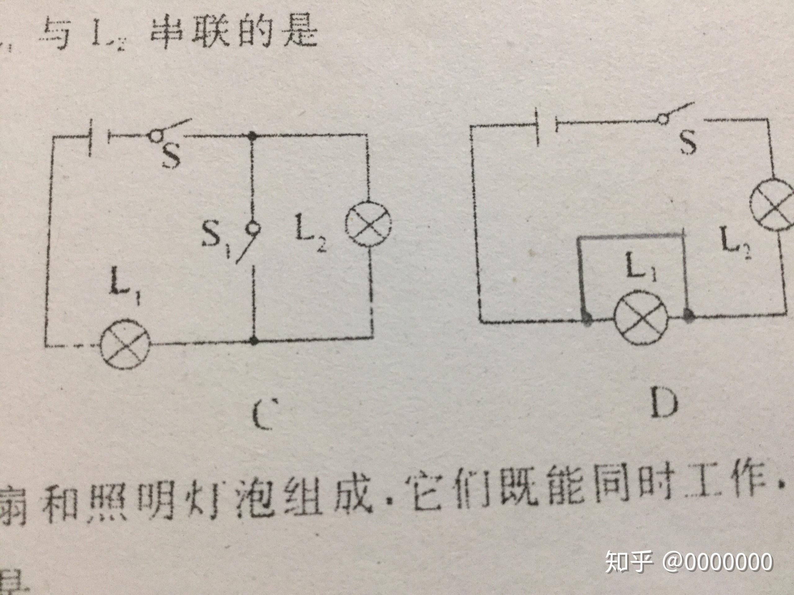 初中物理电路短接到底是什么意思