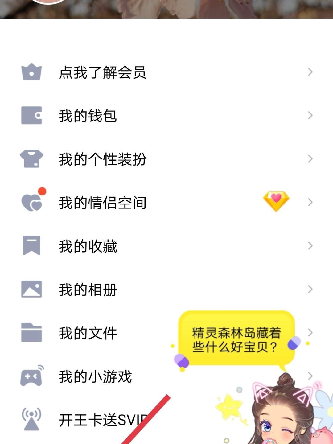qq如何删掉个性空间=如何删掉的个性签名
