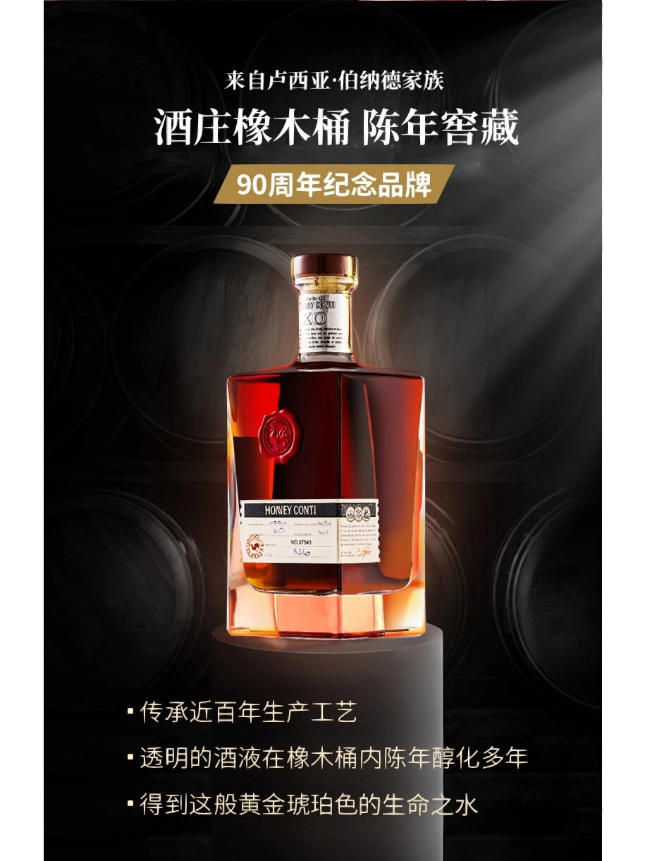 霍尼康帝no6xo白兰地酒