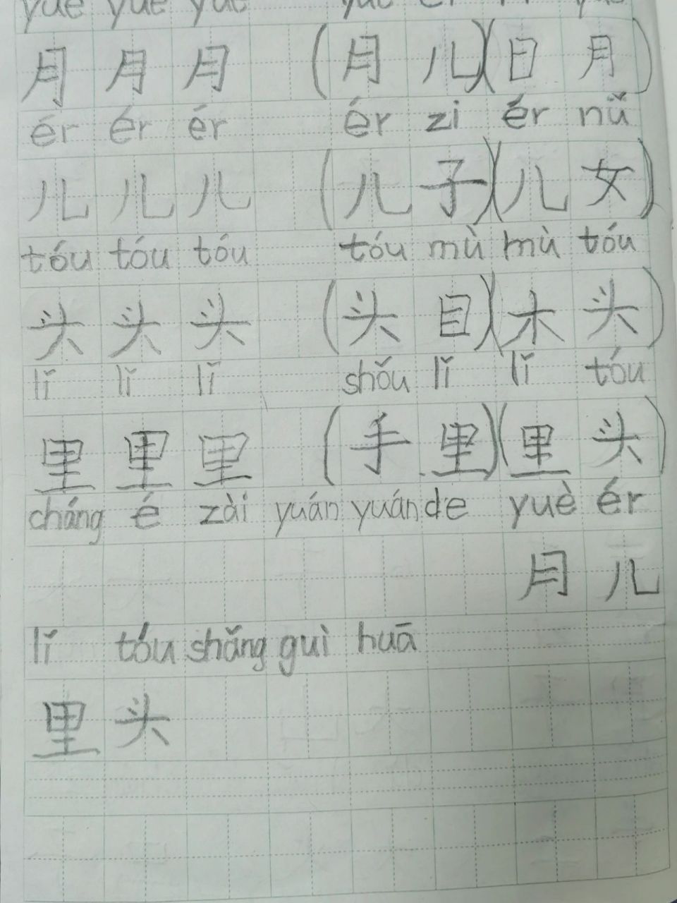 一年级拼音由差变好我的方法分享 学习好的就算了,学得不好的真的需要