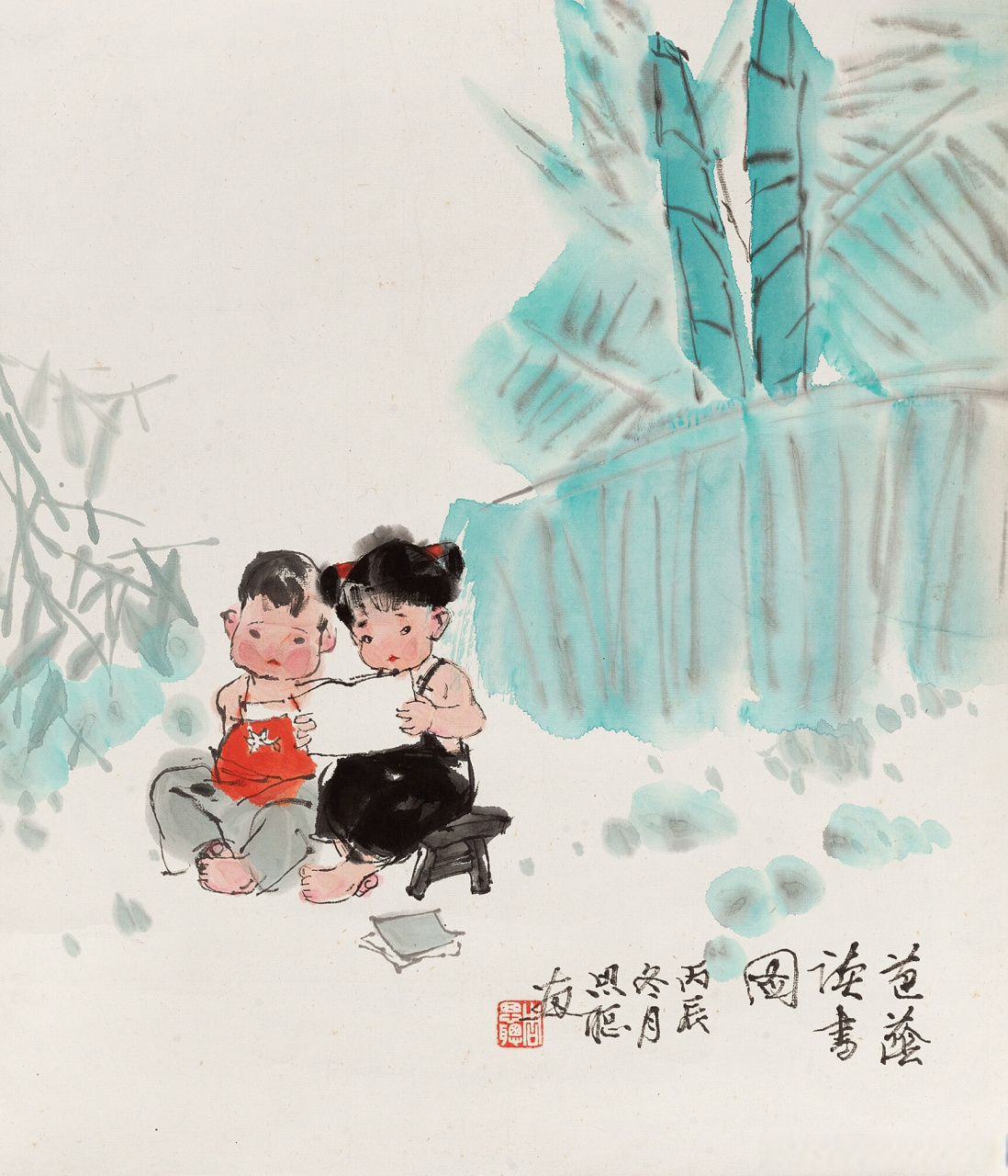 画家周思聪笔下的孩童读书图