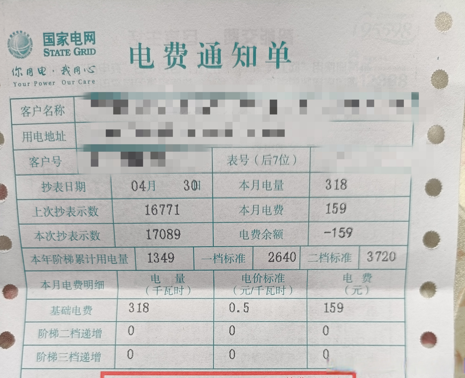 沈阳头条#又到了一个月一次的大型活动——交电费了!