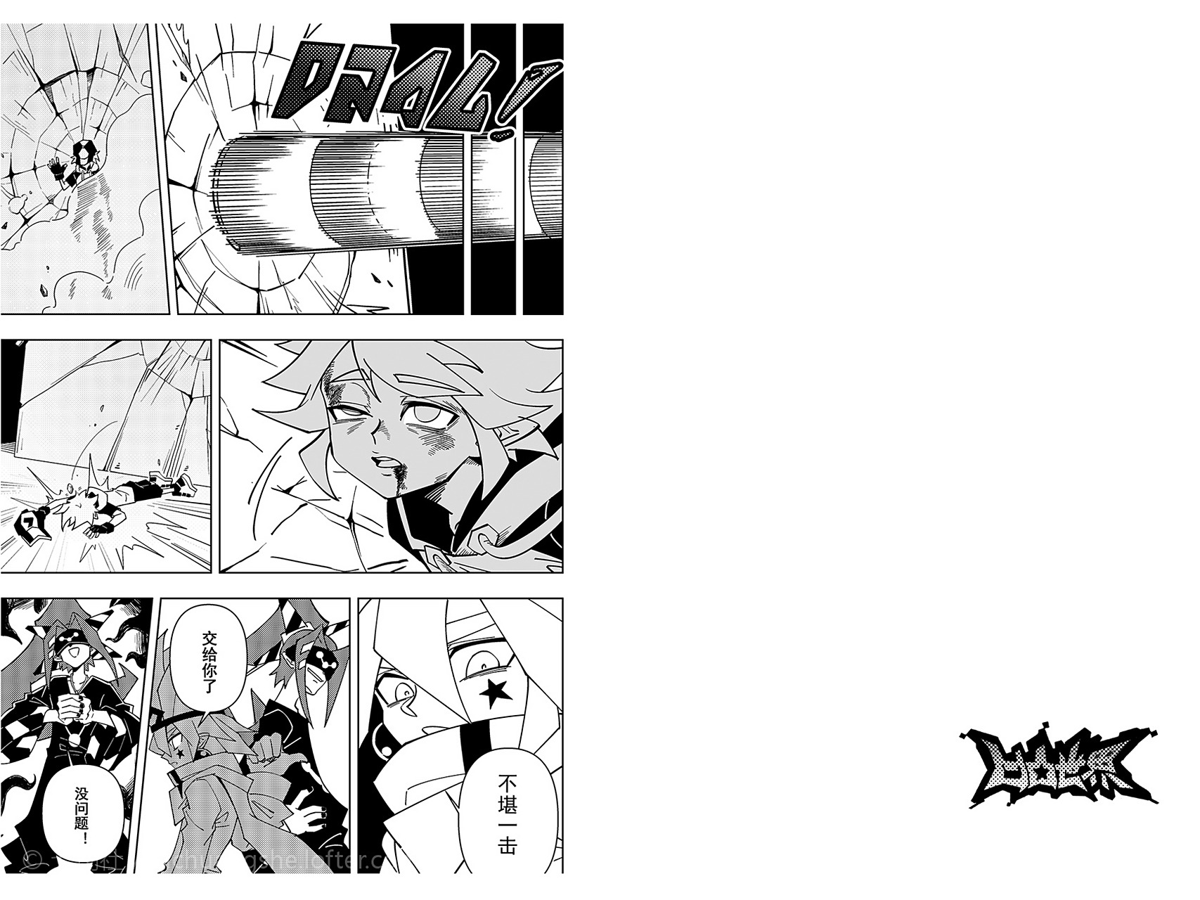 《凹凸世界》漫画更新 漫画115话-下 	 各大漫画平台已同步更新,欢迎