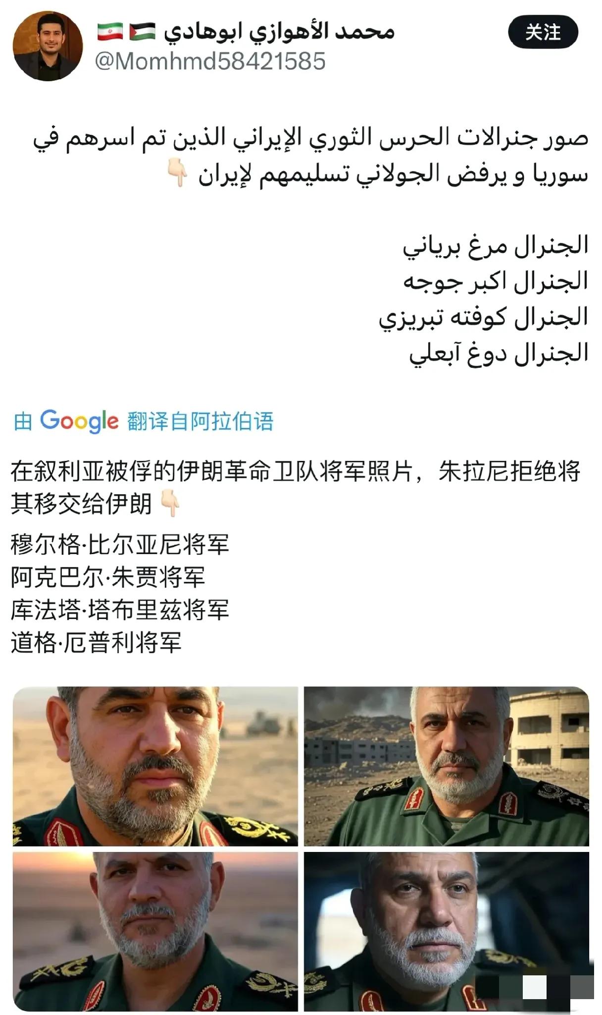 在叙利亚被俘的伊朗革命卫队将军朱拉尼拒绝将其移交