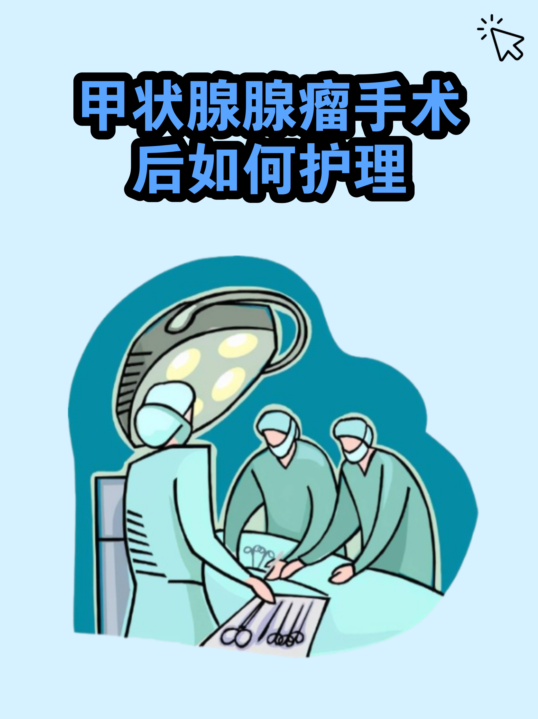 关于北京中医药大学第三附属医院代诊服务，陪诊挂号出院居家护理提醒，科学恢复身体的信息