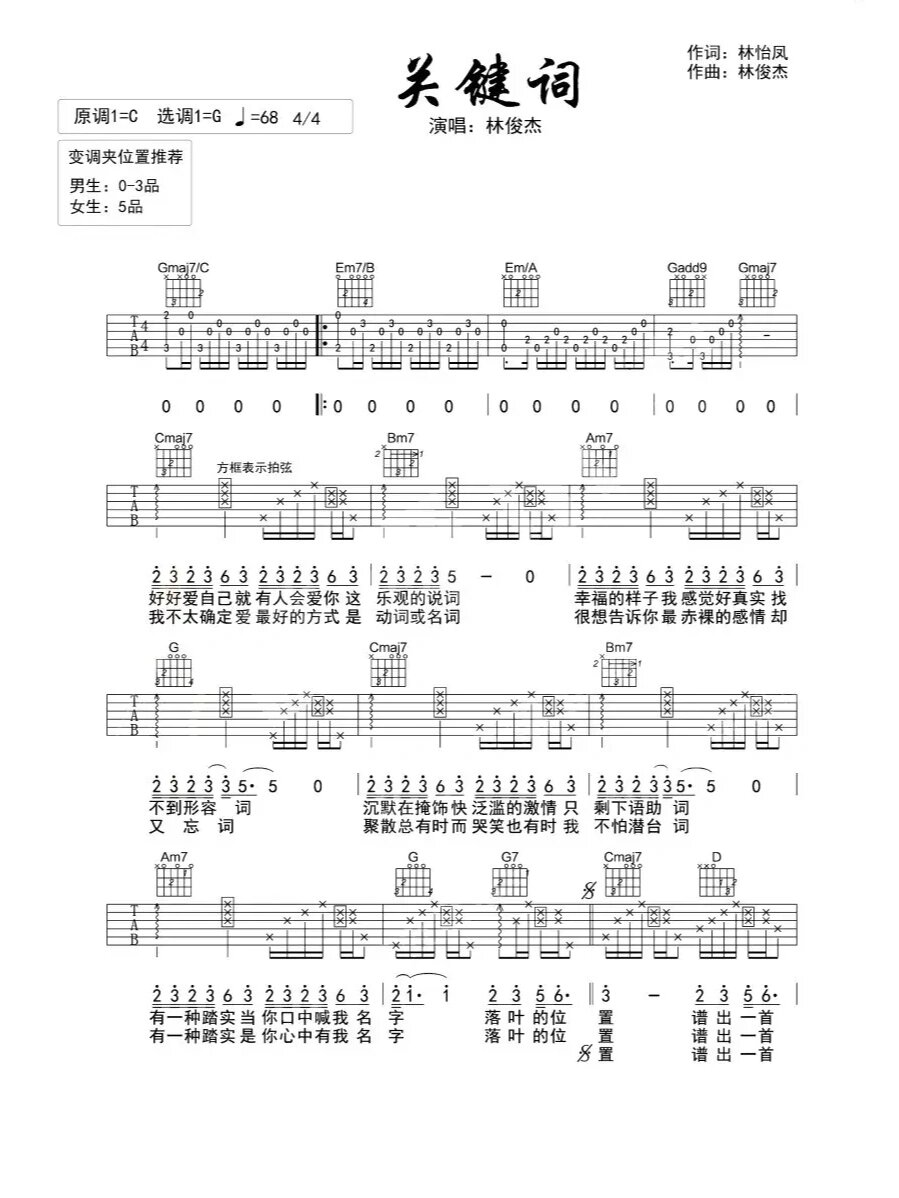 关键词钢琴谱简谱数字图片