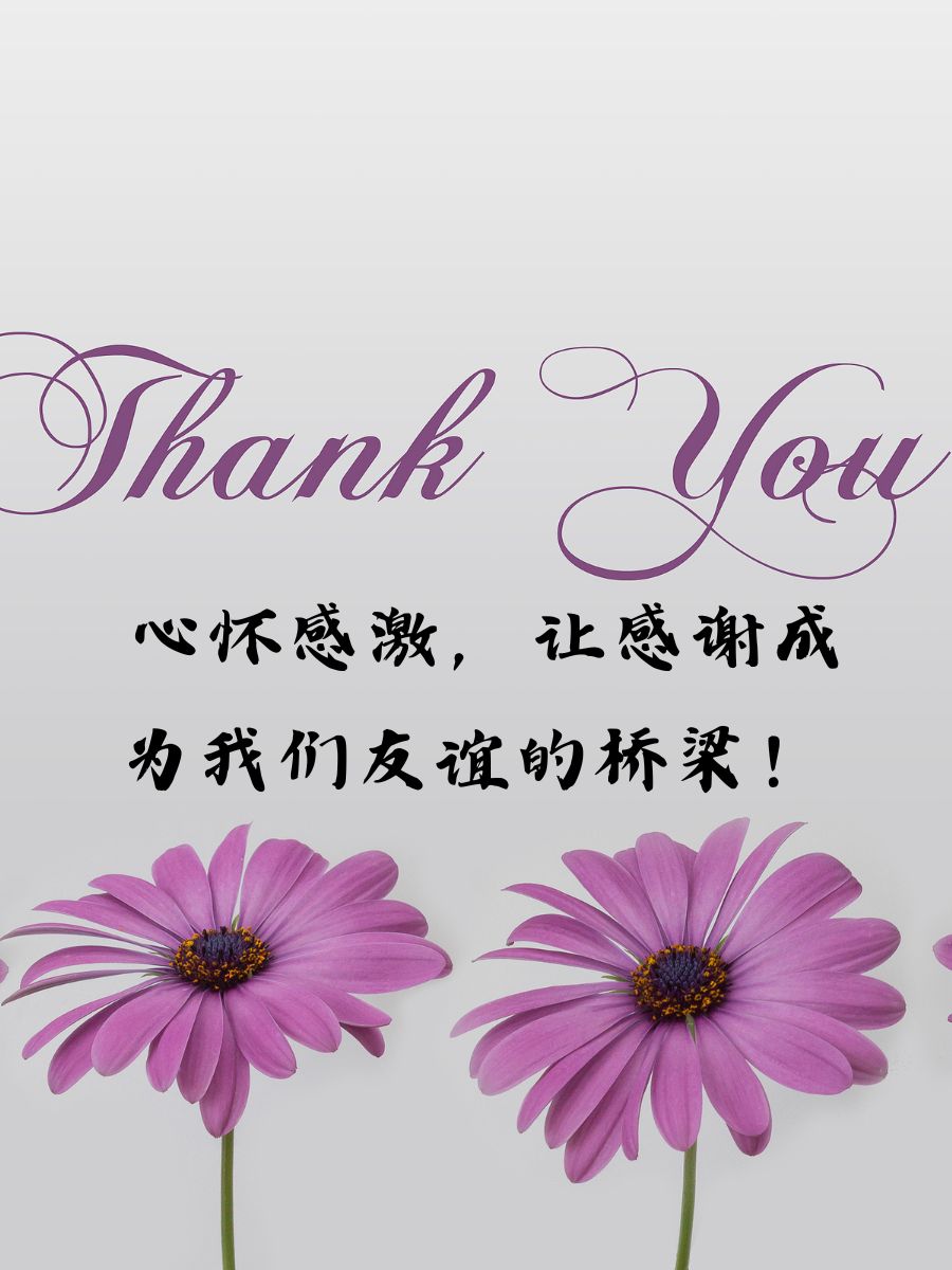 表达感激,从心开始,一封信传递万分感谢! 2.