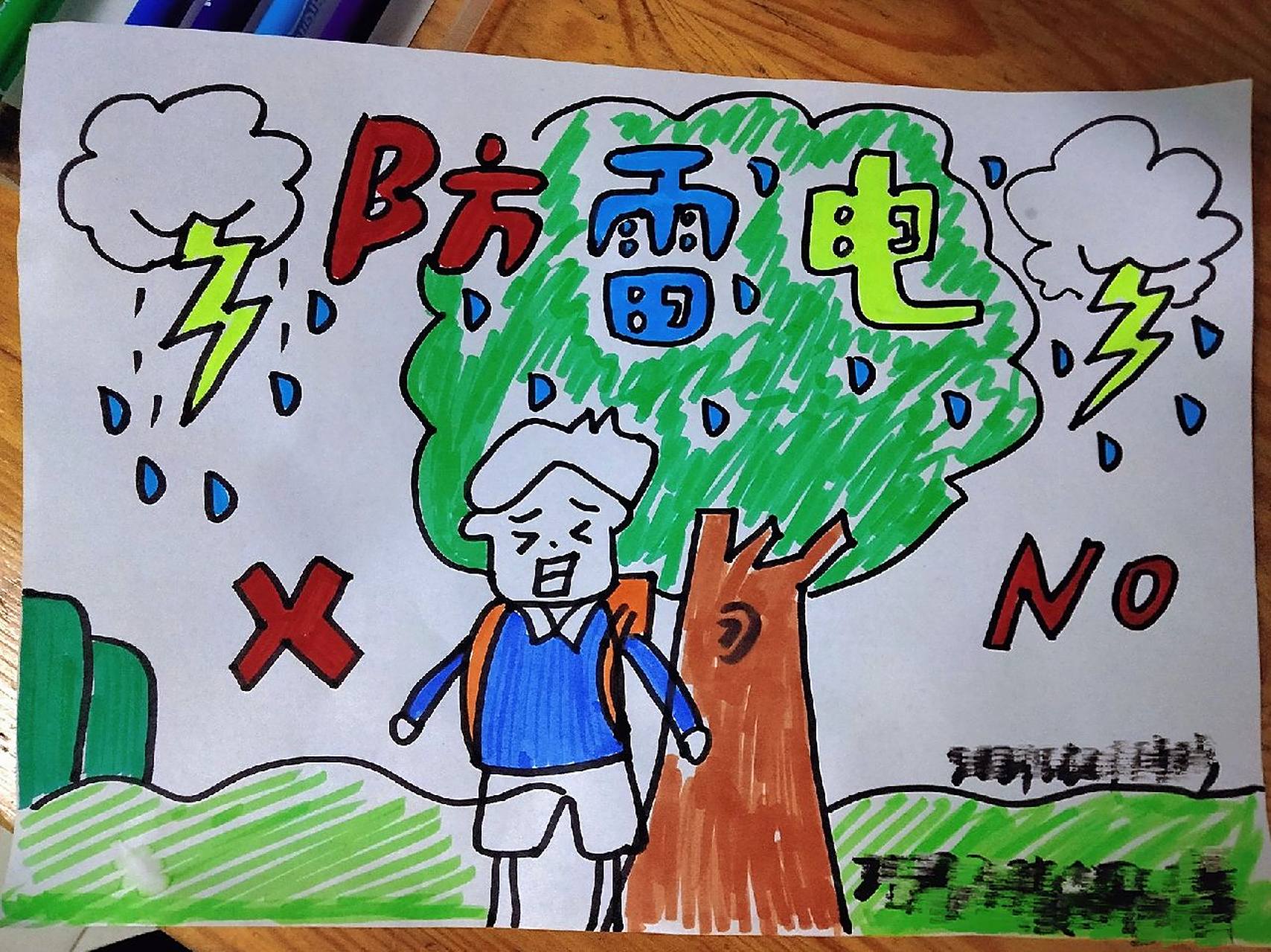 安全用电,防雷电手抄报～ 当代大学生之手抄报作业 舍友一个比一个一