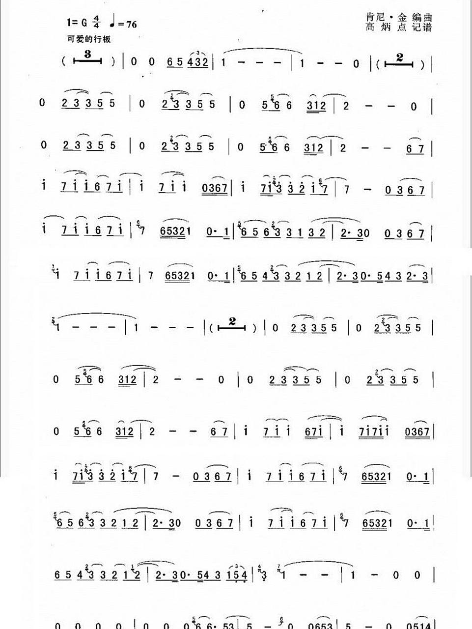 简谱|回家 萨克斯经典曲