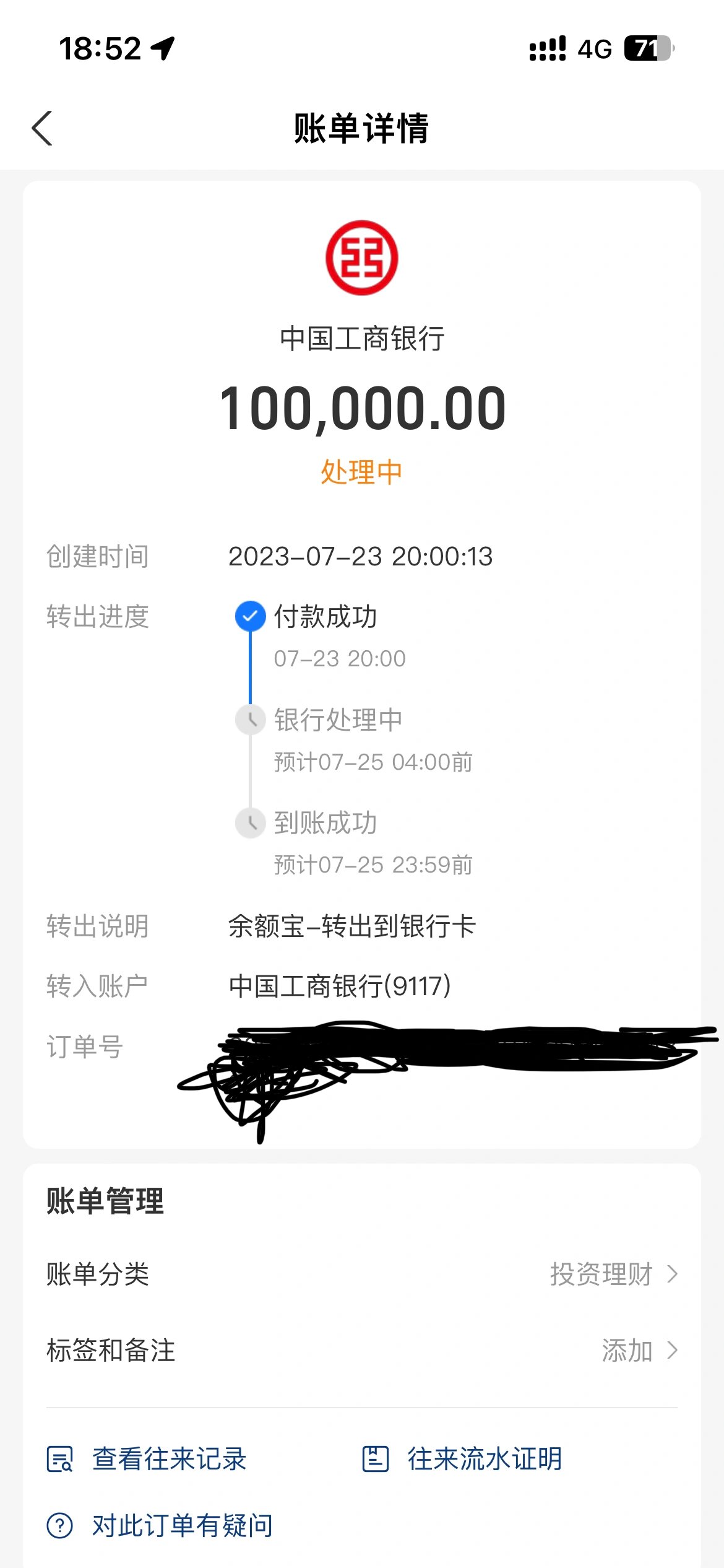 余额宝一天赚100需要多少钱才能提现(余额宝一天赚100需要多少钱才能提现出来)