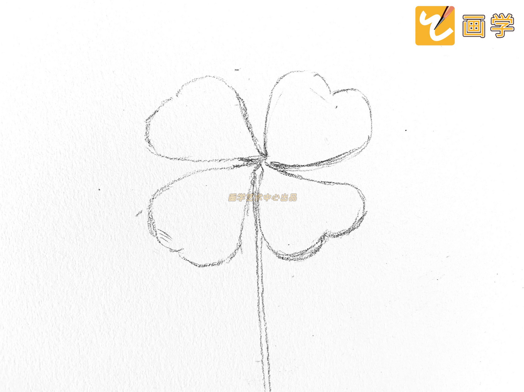 两分钟教你画一支幸运四叶草 〉〉〉【第1步】: 先用2b铅笔轻轻的确定