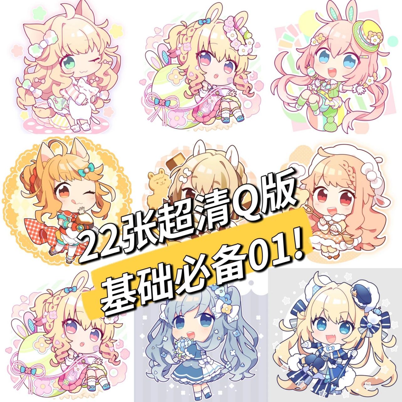 q版动漫人物素材/马克笔/临摹卡/少儿美术 画室临摹卡