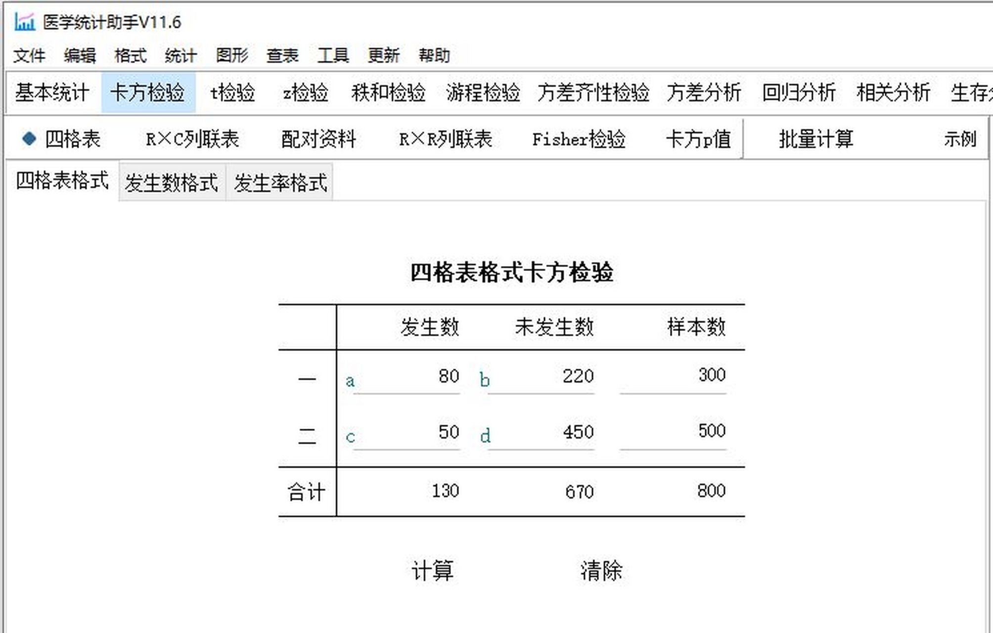 卡方分布表怎么看图片