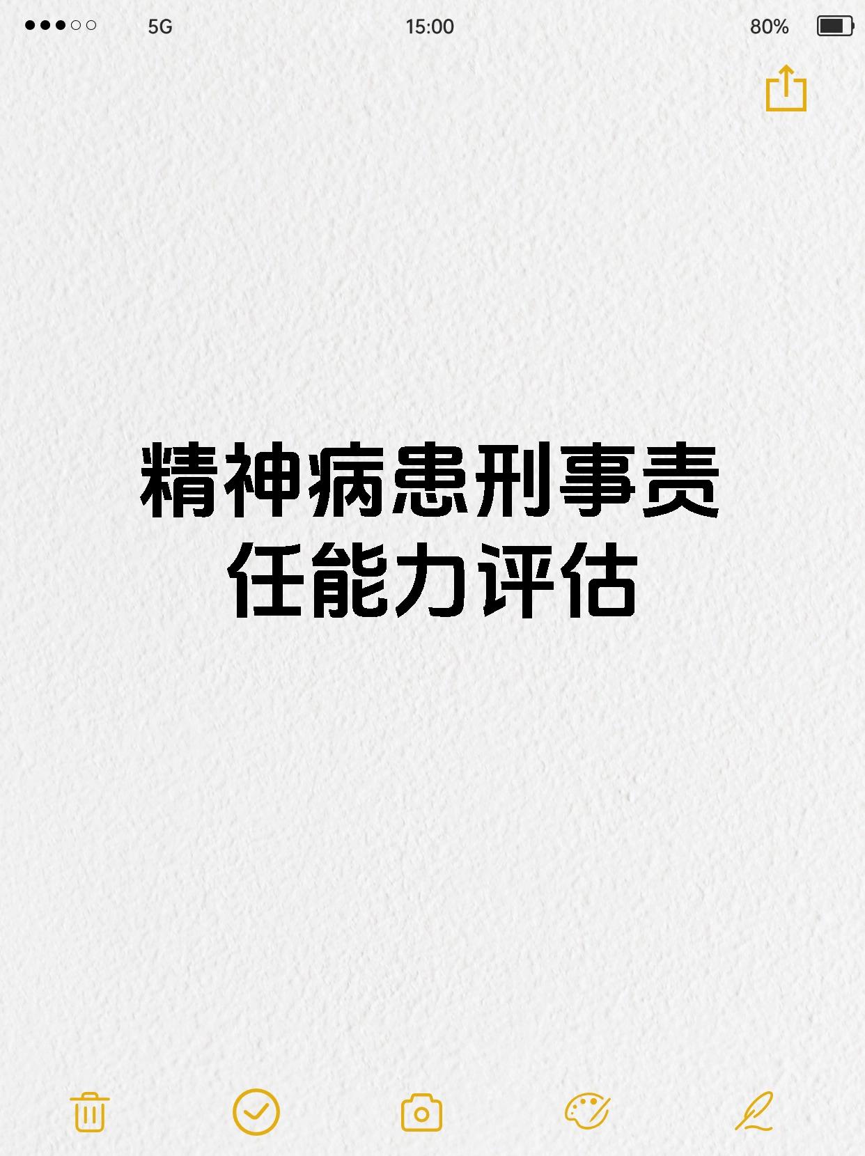 精神病怎么样做鉴定最准确(精神疾病怎么鉴定)