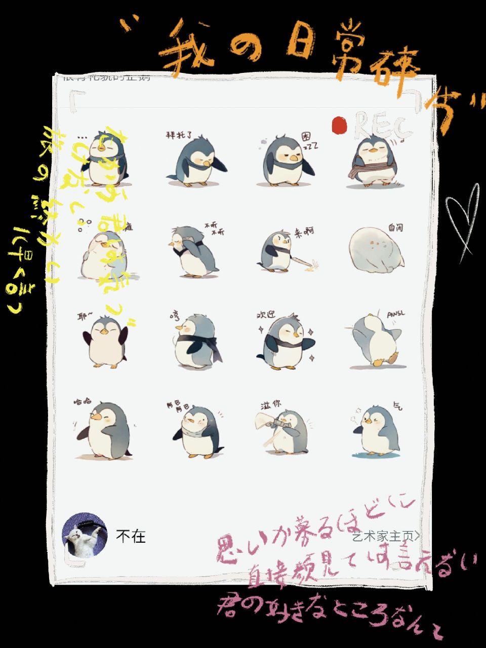 用midjourney做了一套表情包 今天四舍五入摸了一整天的95,用魔法做