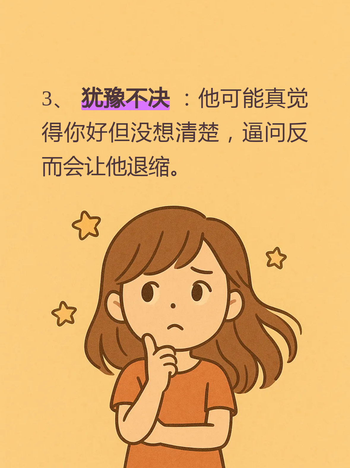 这句话是什么意思,朋友之上恋人未满这句话是什么意思